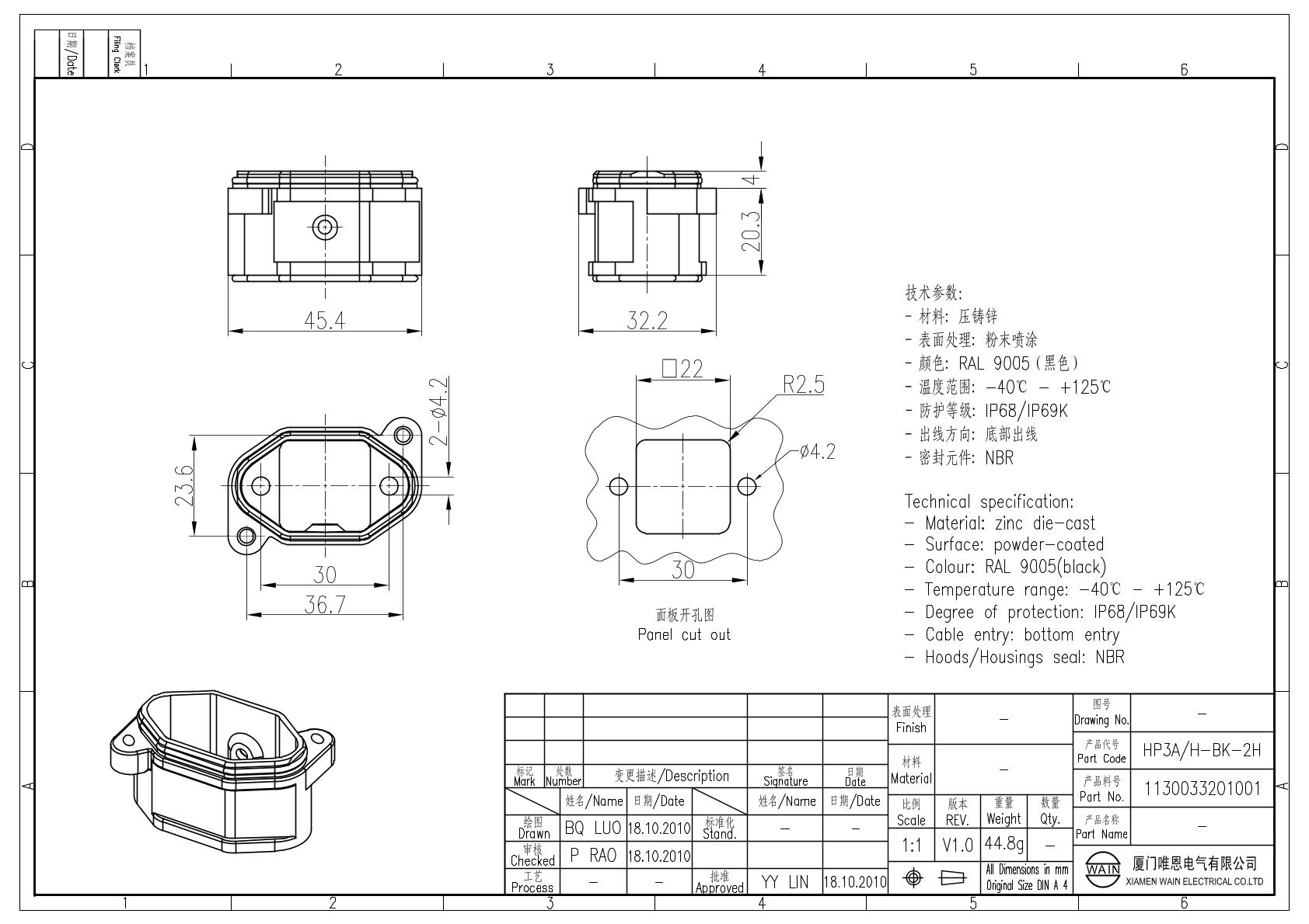 Корпус соединителя - блочная часть HP3A/H-BK-2H 1130033201001: Описание