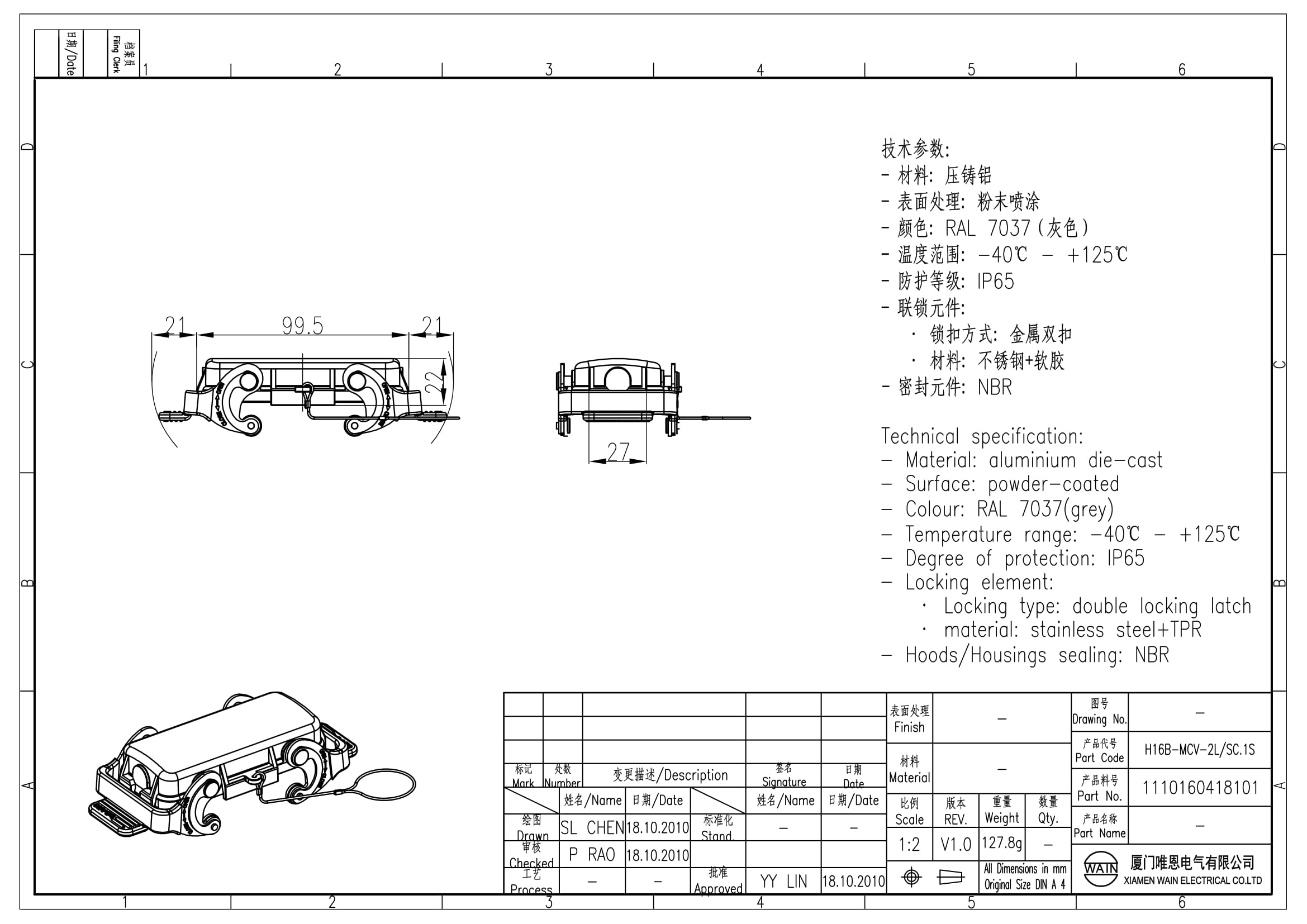 Защитная крышка H16B-MCV-2L/SC.1S 1110160418101: Описание