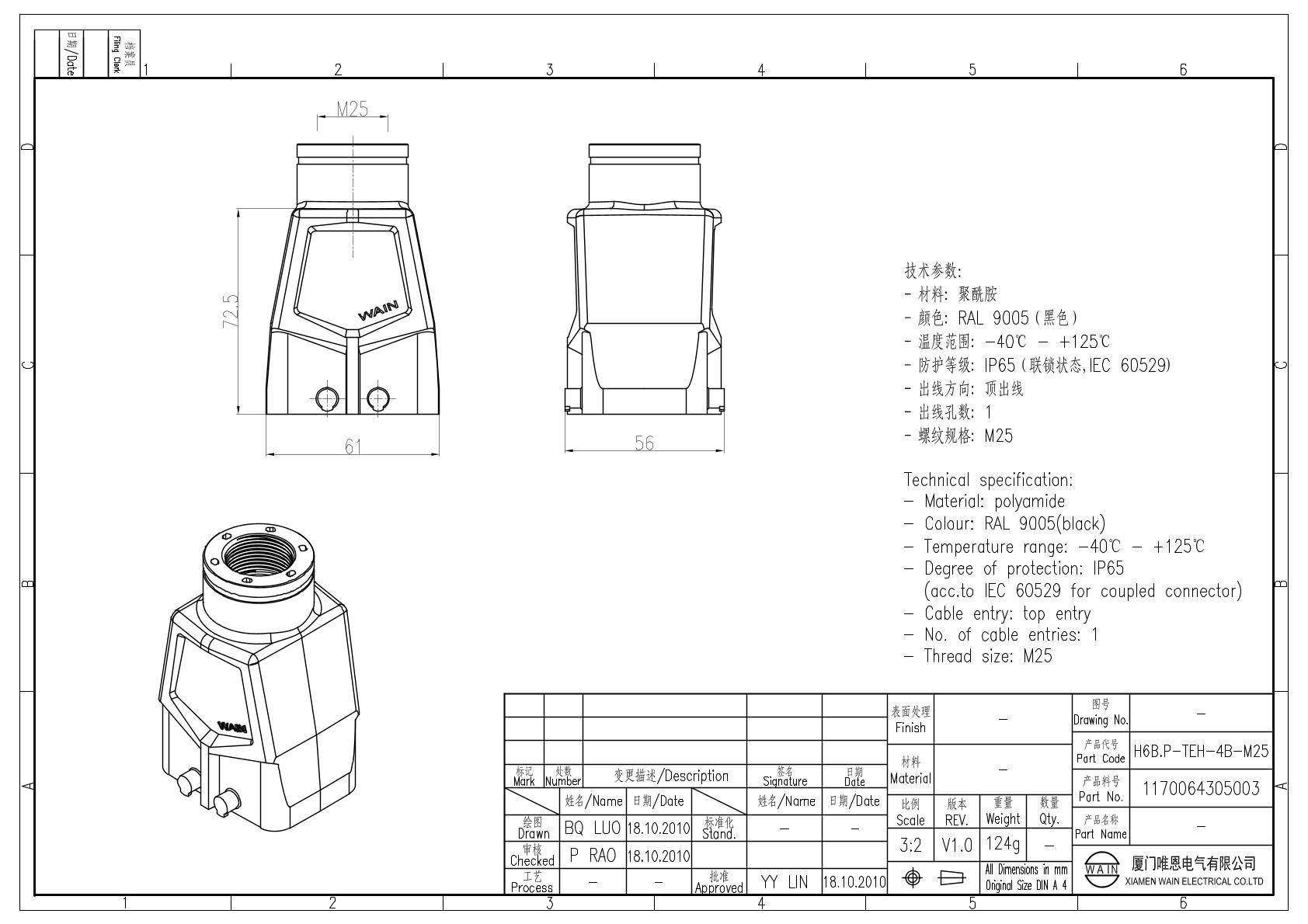 Корпус соединителя - кабельная часть H6B.P-TEH-4B-M25 1170064305003: Описание