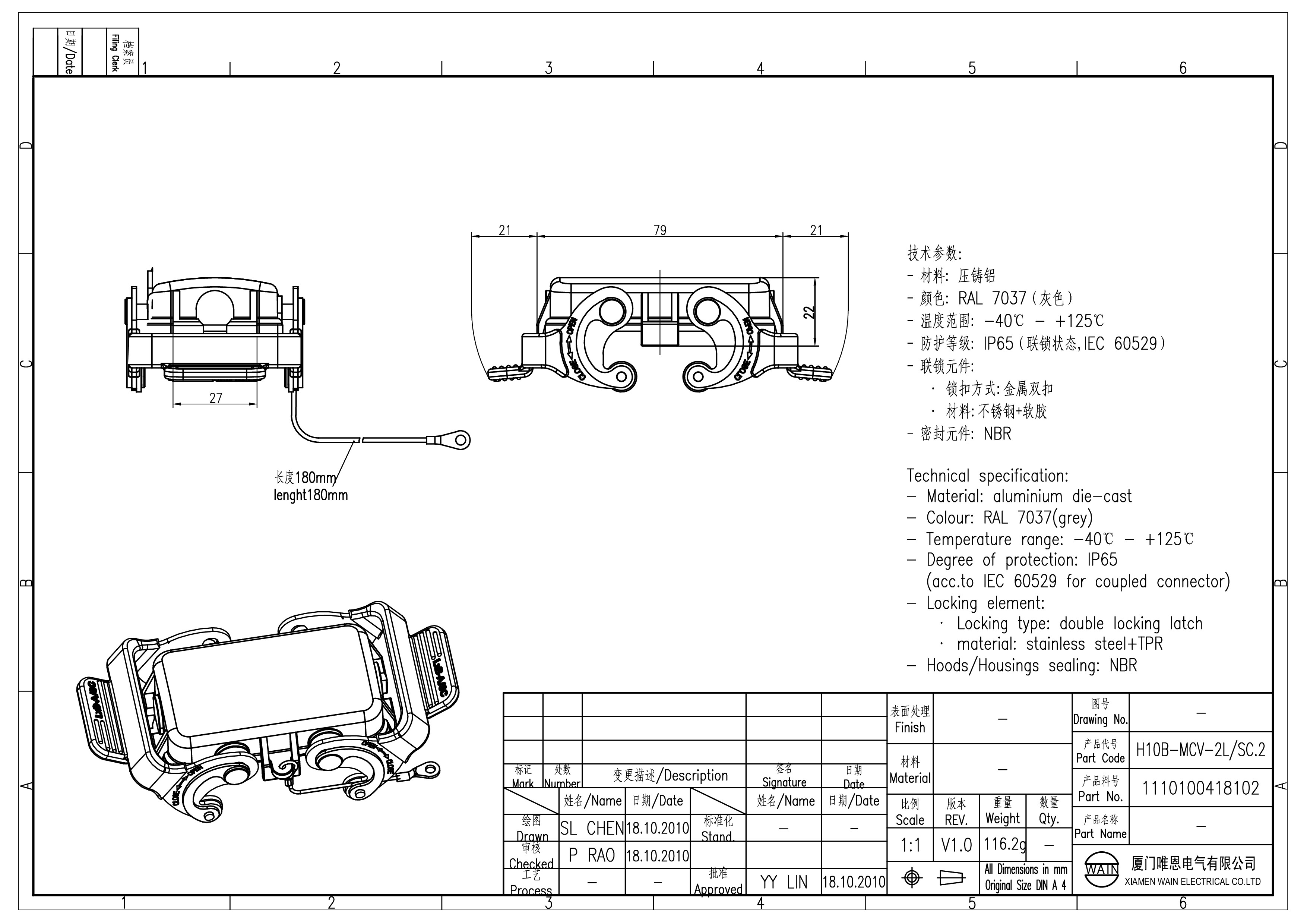 Защитная крышка H10B-MCV-2L/SC.2 1110100418102: Описание