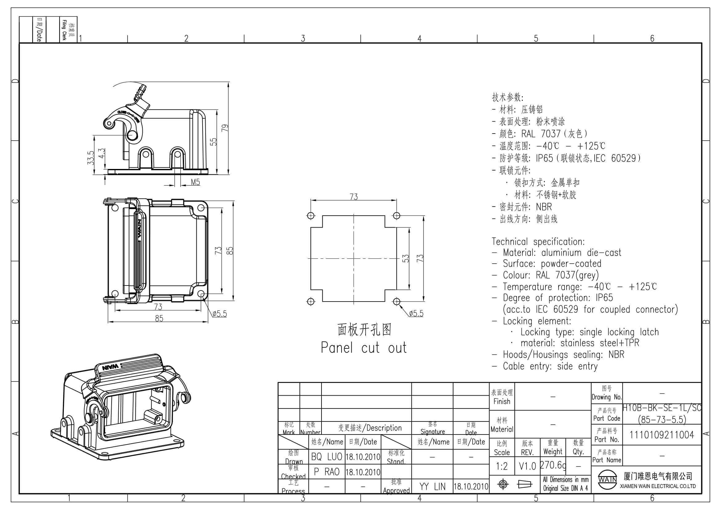 Корпус соединителя - блочная часть H10B-BK-SE-1L/SC(85-73-5.5) 1110109211004: Описание