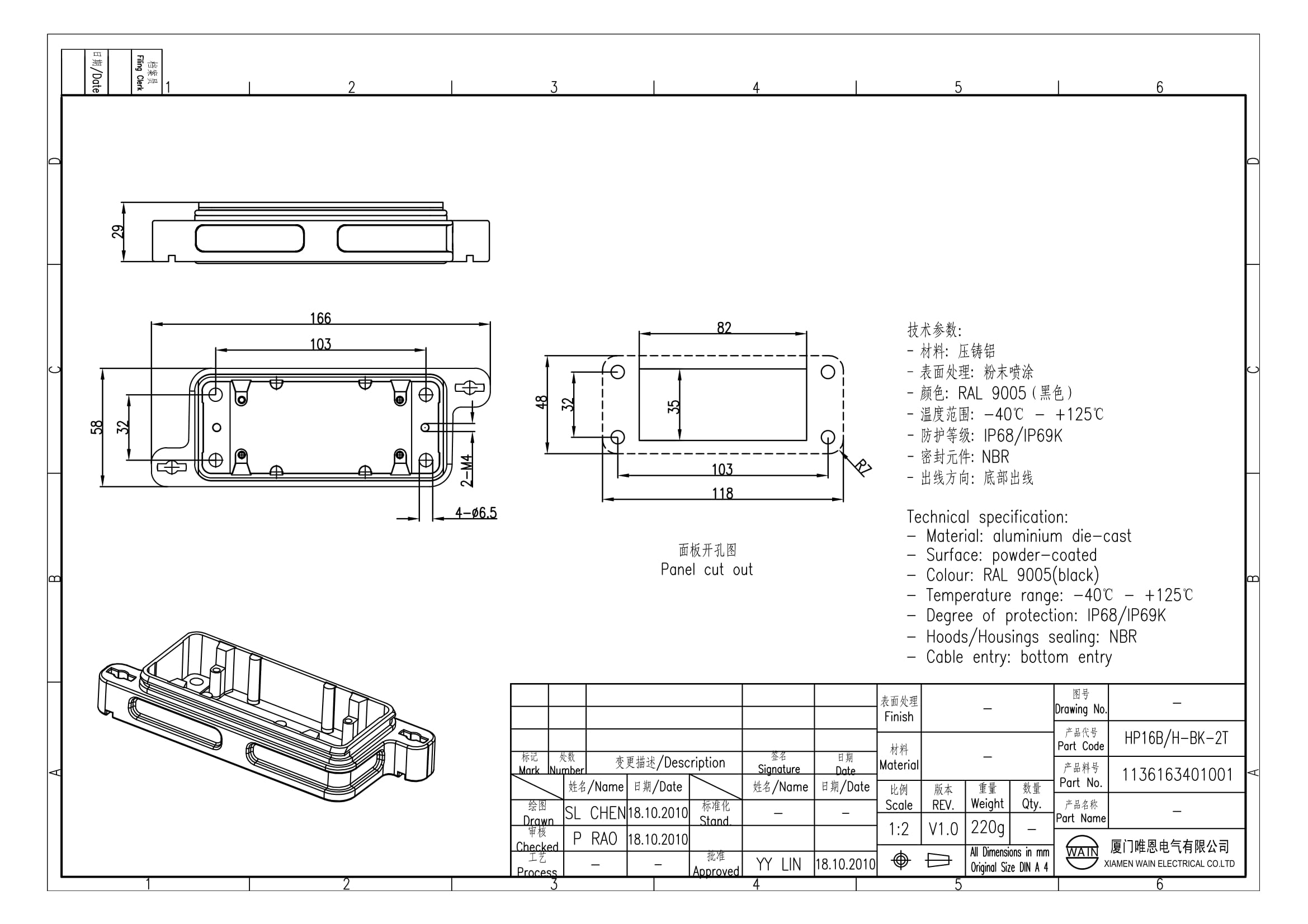 Корпус соединителя - блочная часть HP16B/H-BK-2T 1136163401001: Описание