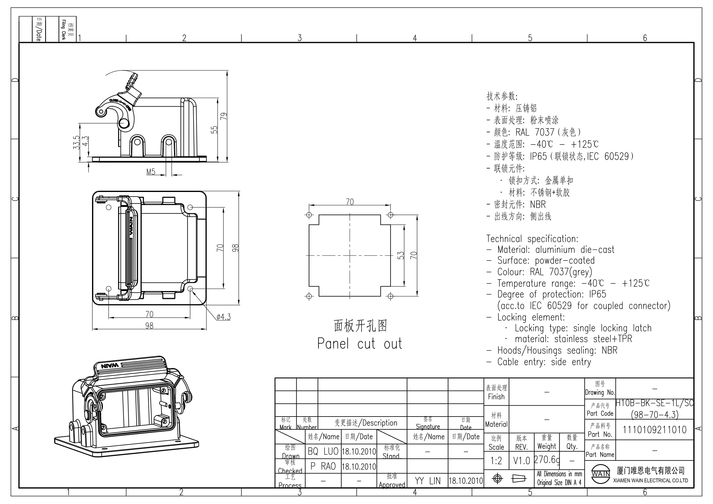Корпус соединителя - блочная часть H10B-BK-SE-1L/SC(98-70-4.3) 1110109211009: Описание