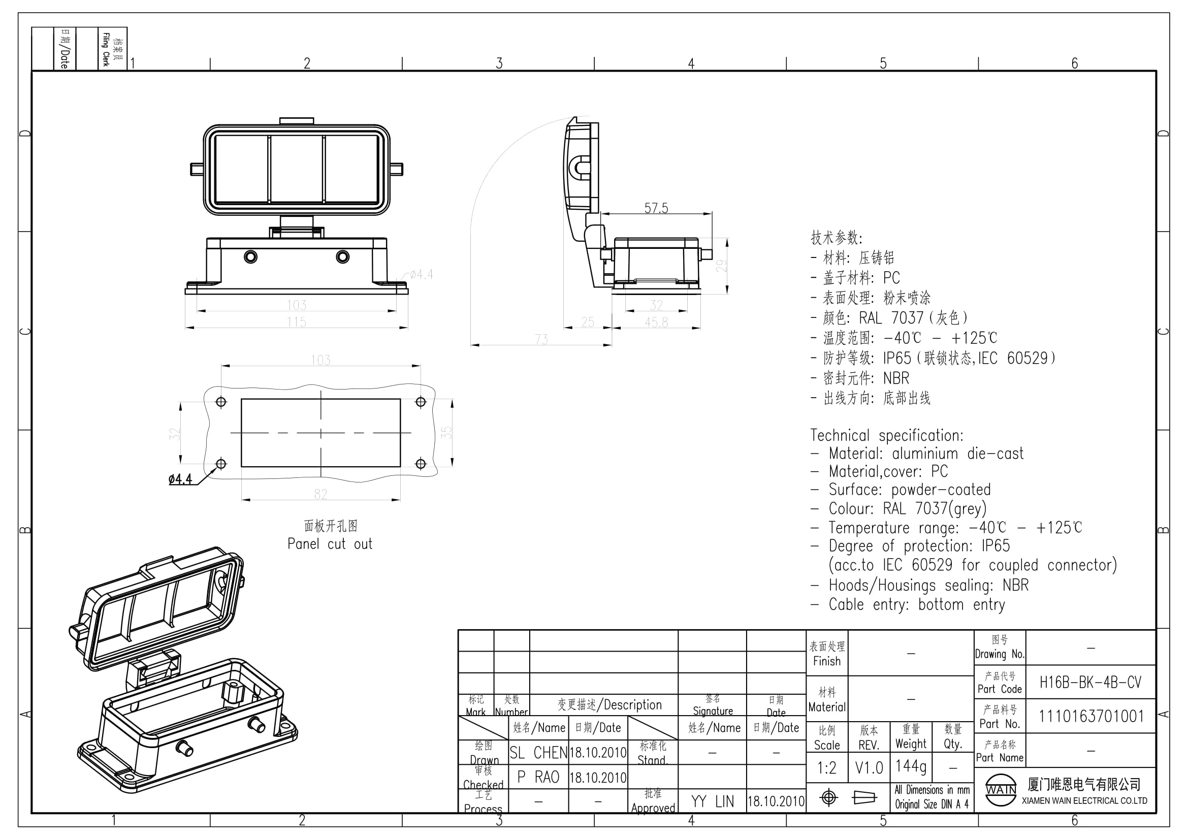 Корпус соединителя - блочная часть H16B-BK-4B-CV 1110163701001: Описание