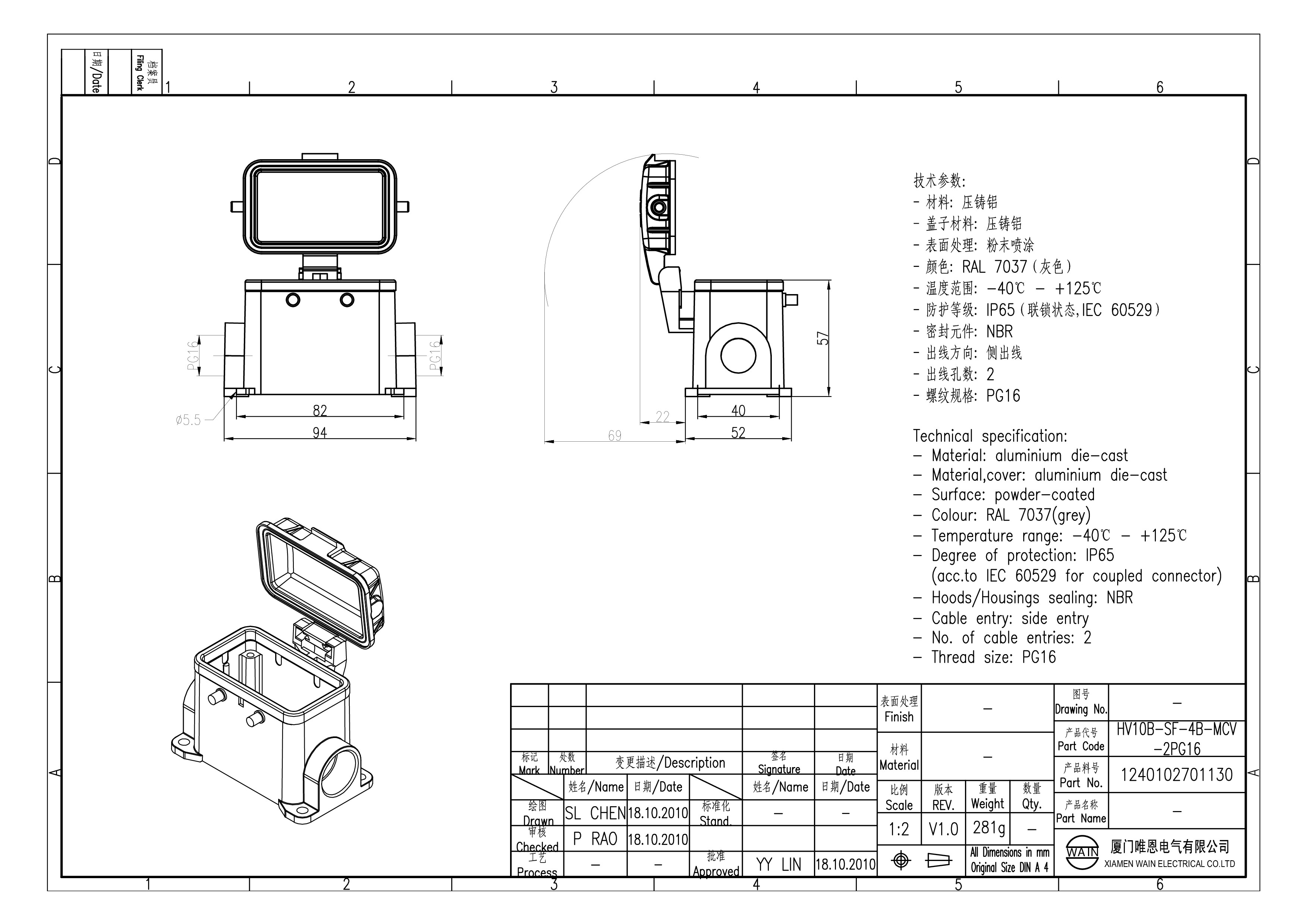 Корпус соединителя - блочная часть HV10B-SF-4B-MCV-2PG16 1240102701130: Описание