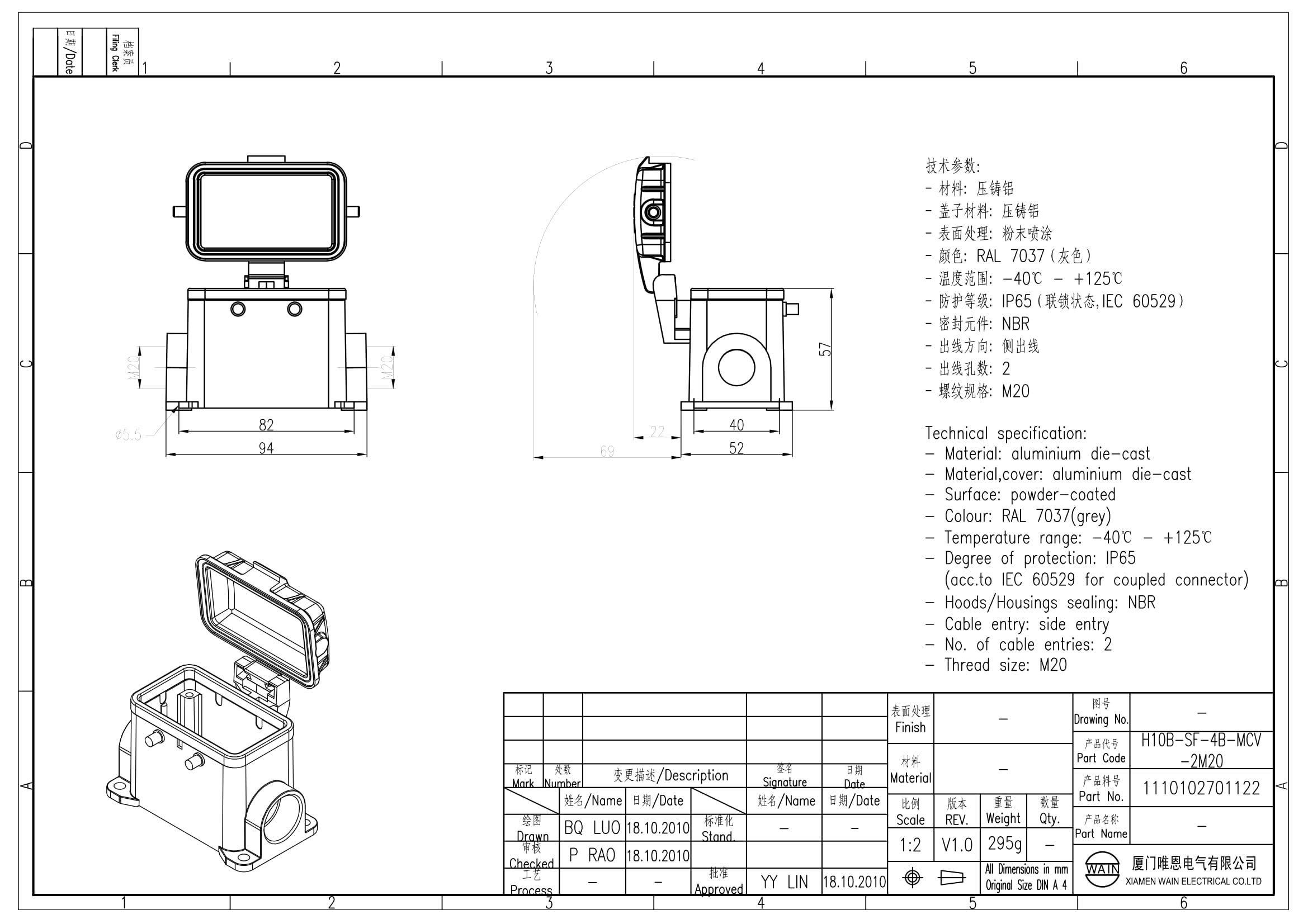 Корпус соединителя - блочная часть H10B-SF-4B-MCV-2M20 1110102701122: Описание