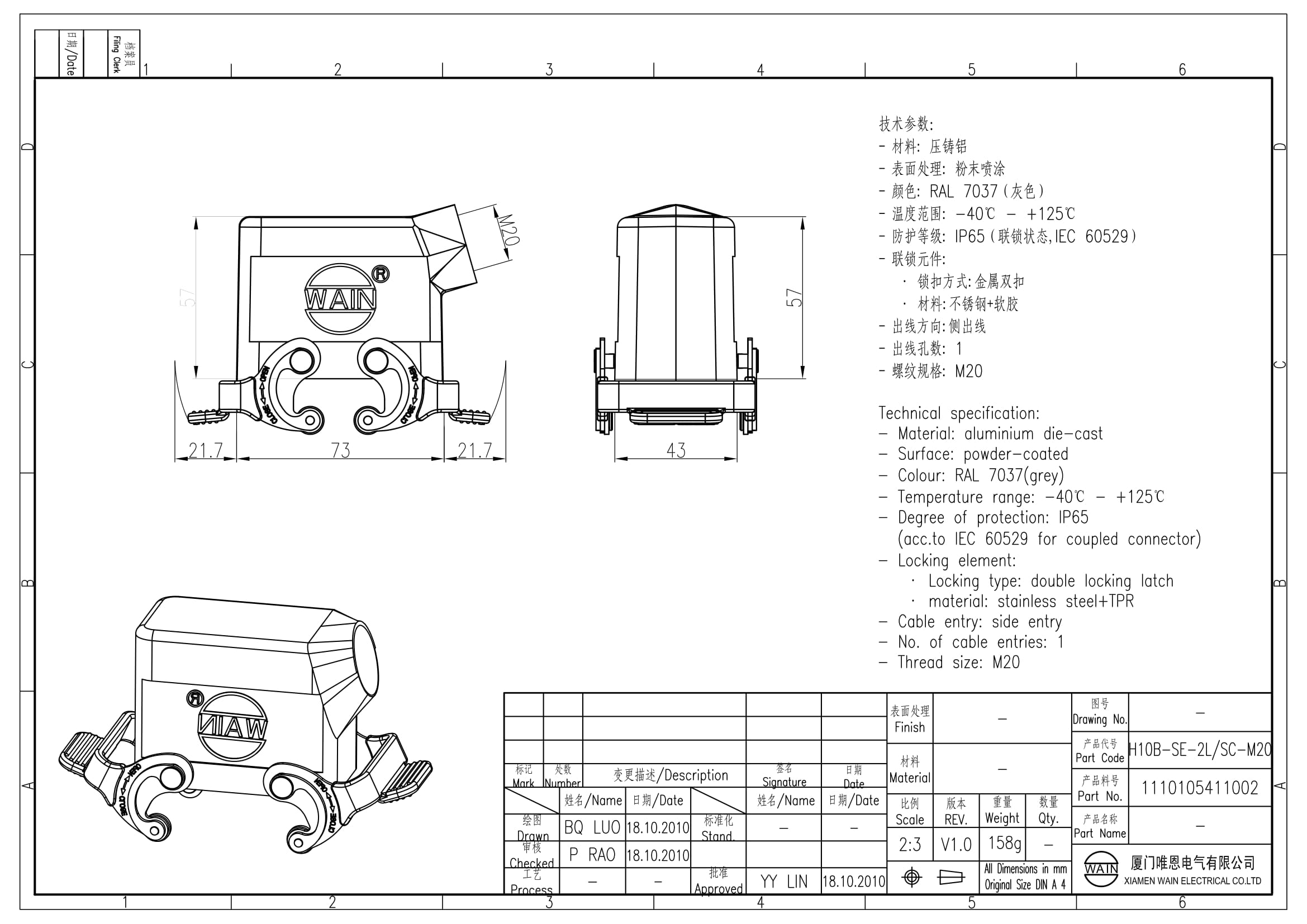 Корпус соединителя - кабельная часть H10B-SE-2L/SC-M20 1110105411002: Описание