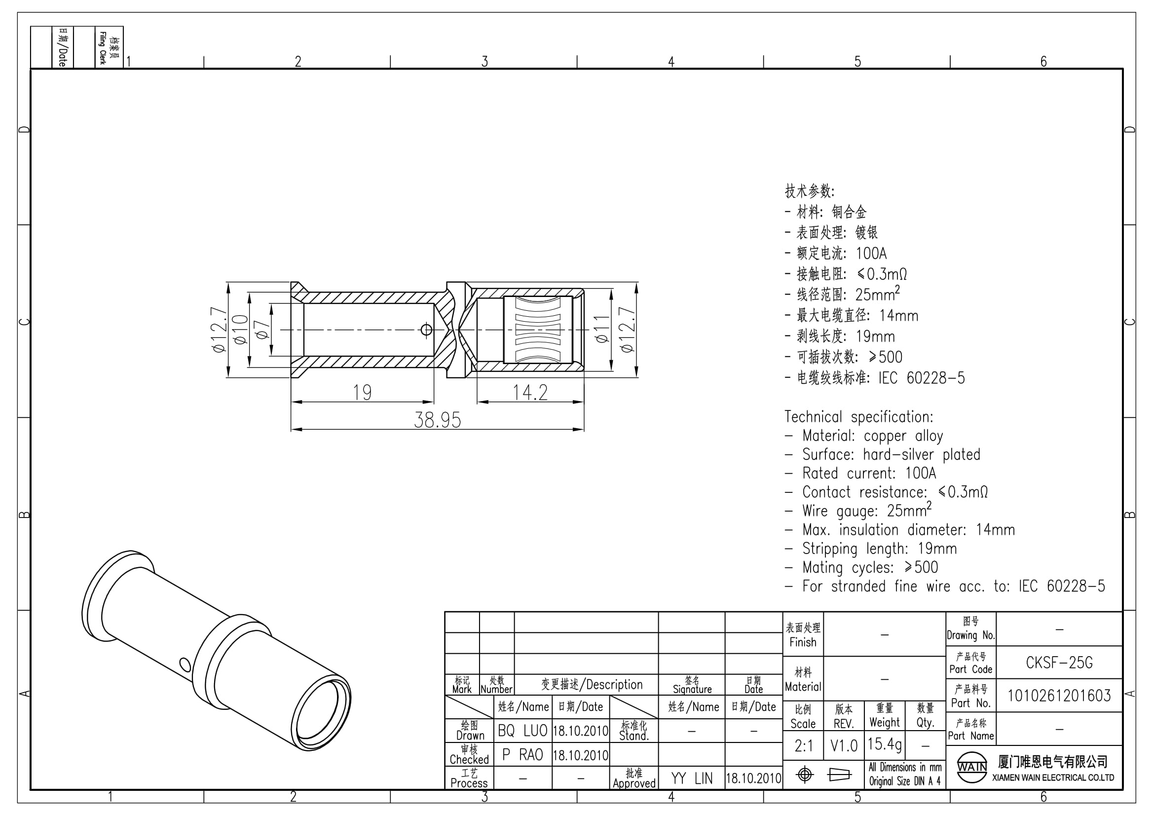 Контакт-гнездо CKSF-25G 1010261201603: Технические характеристики