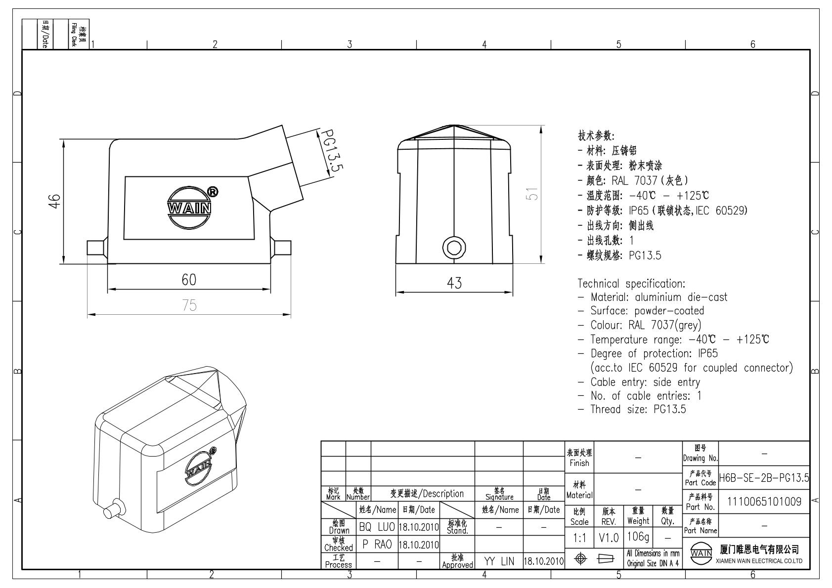 Корпус соединителя - кабельная часть H6B-SE-2B-PG13.5 1110065101009: Описание