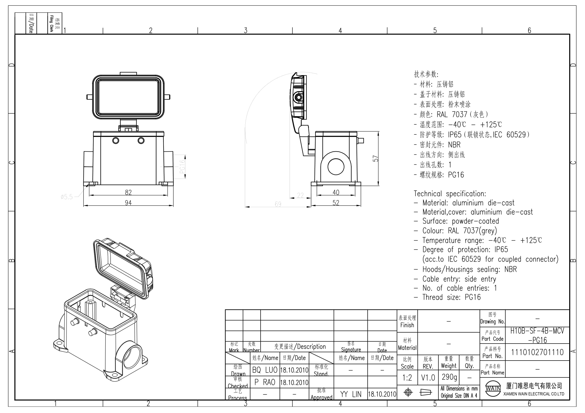 Корпус соединителя - блочная часть H10B-SF-4B-MCV-PG16 1110102701110: Описание