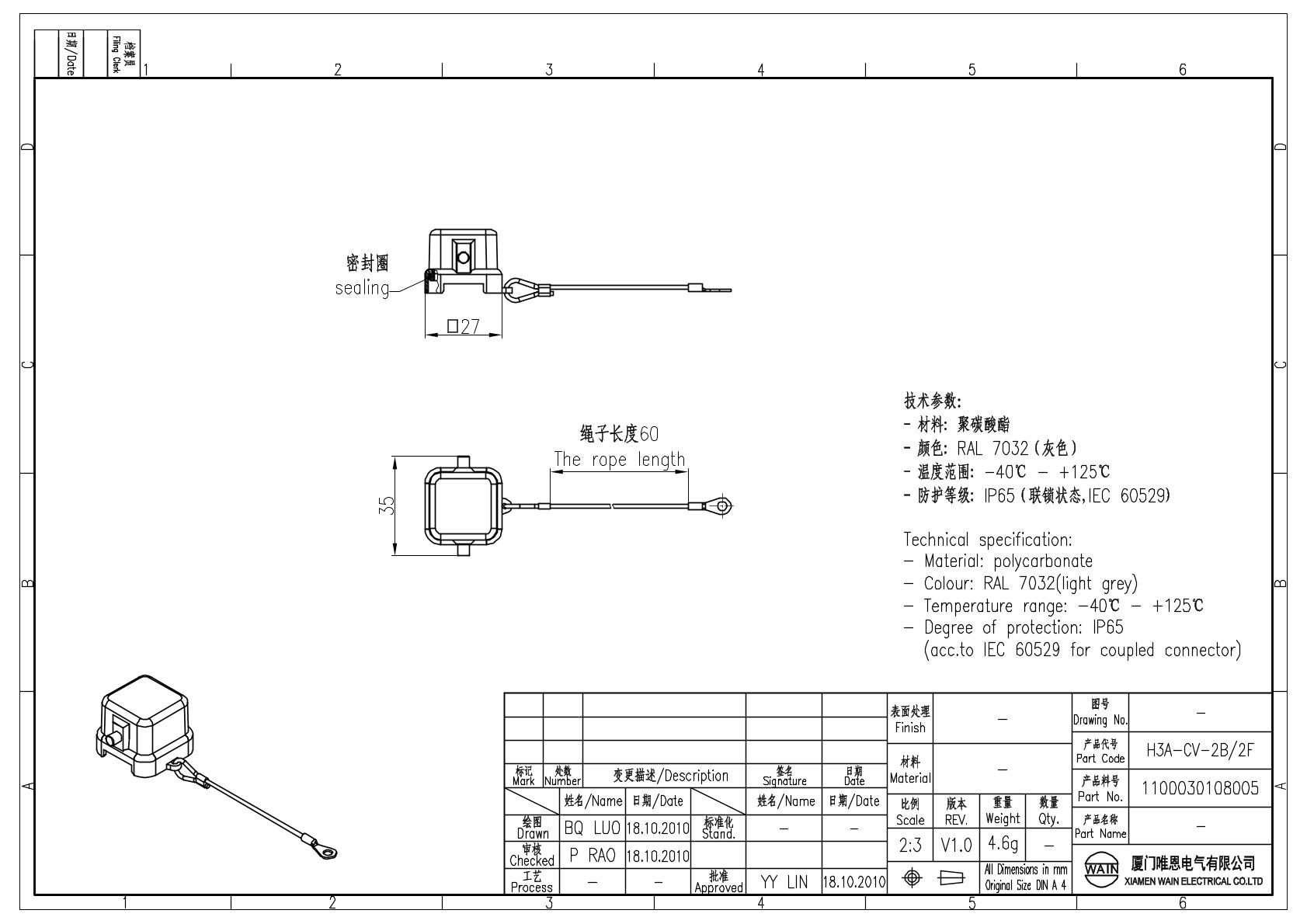Защитная крышка H3A-CV-2B/2F 1100030108005: Описание