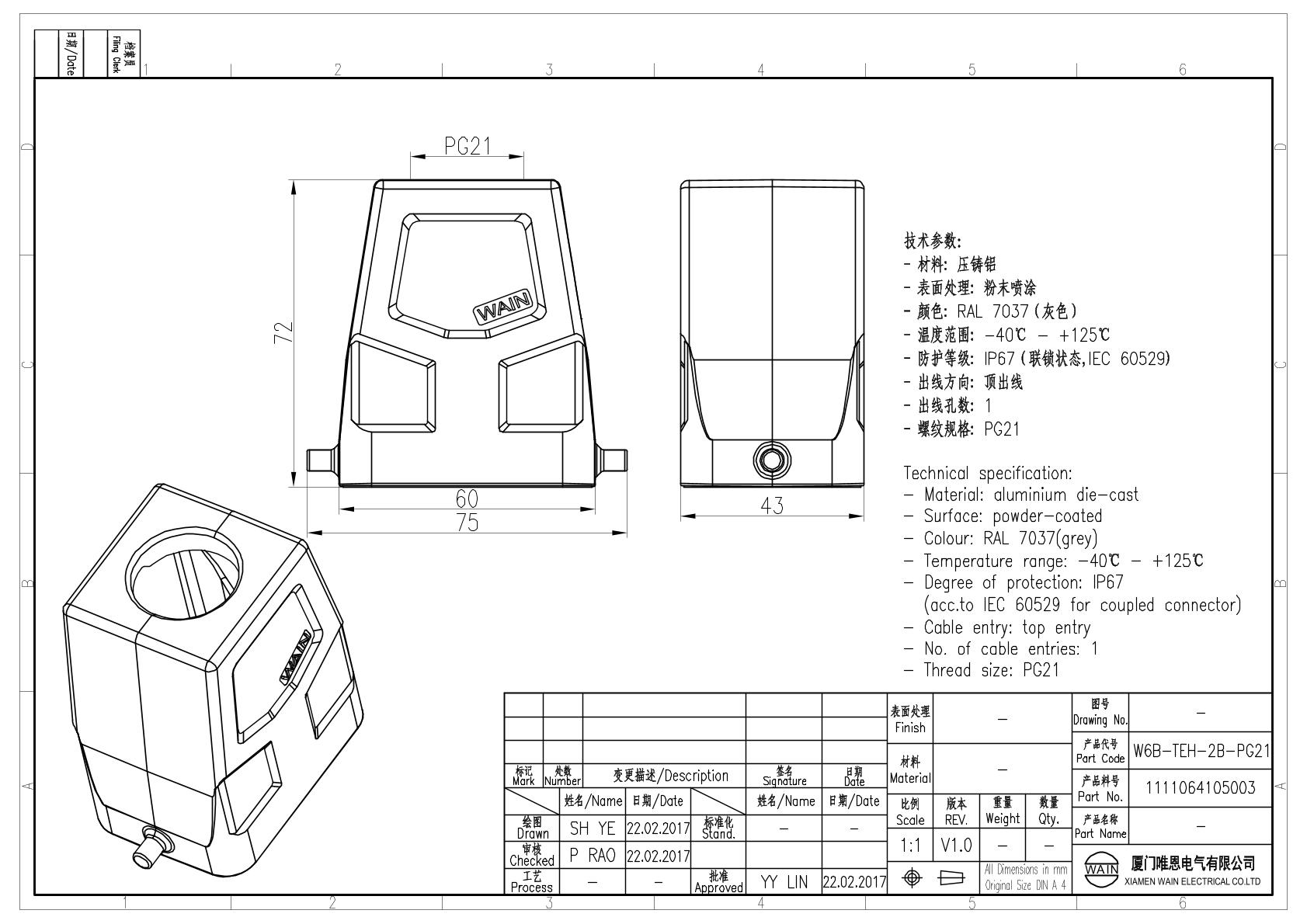 Корпус соединителя - кабельная часть W6B-TEH-2B-PG21 1111064105003: Описание