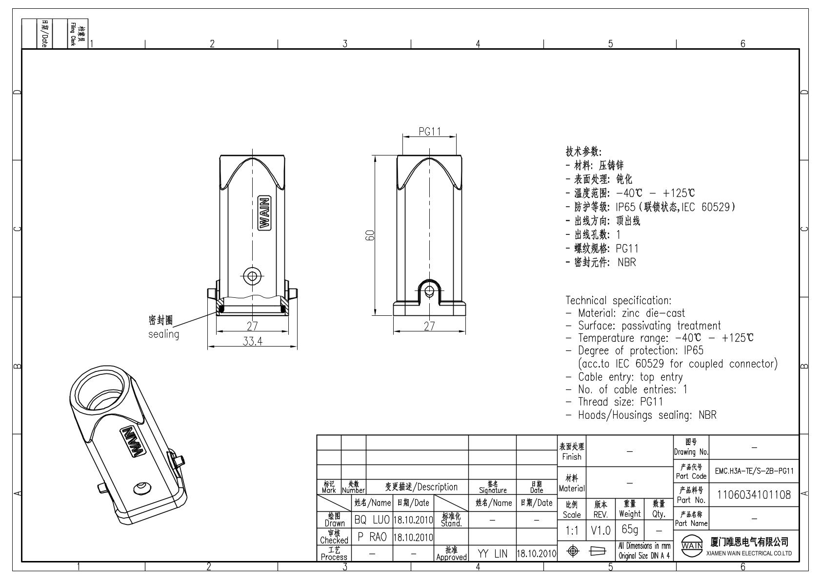Корпус соединителя - кабельная часть EMC.H3A-TE/S-2B-PG11 1106034101108: Описание
