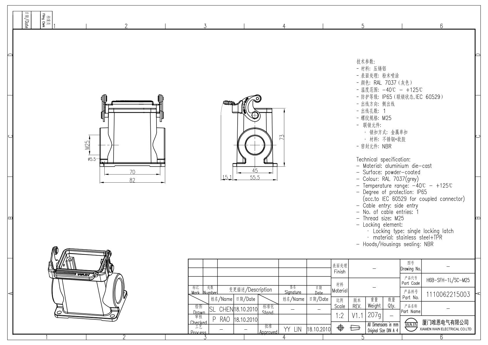 Корпус соединителя - блочная часть H6B-SFH-1L/SC-M25 1110062215003: Описание