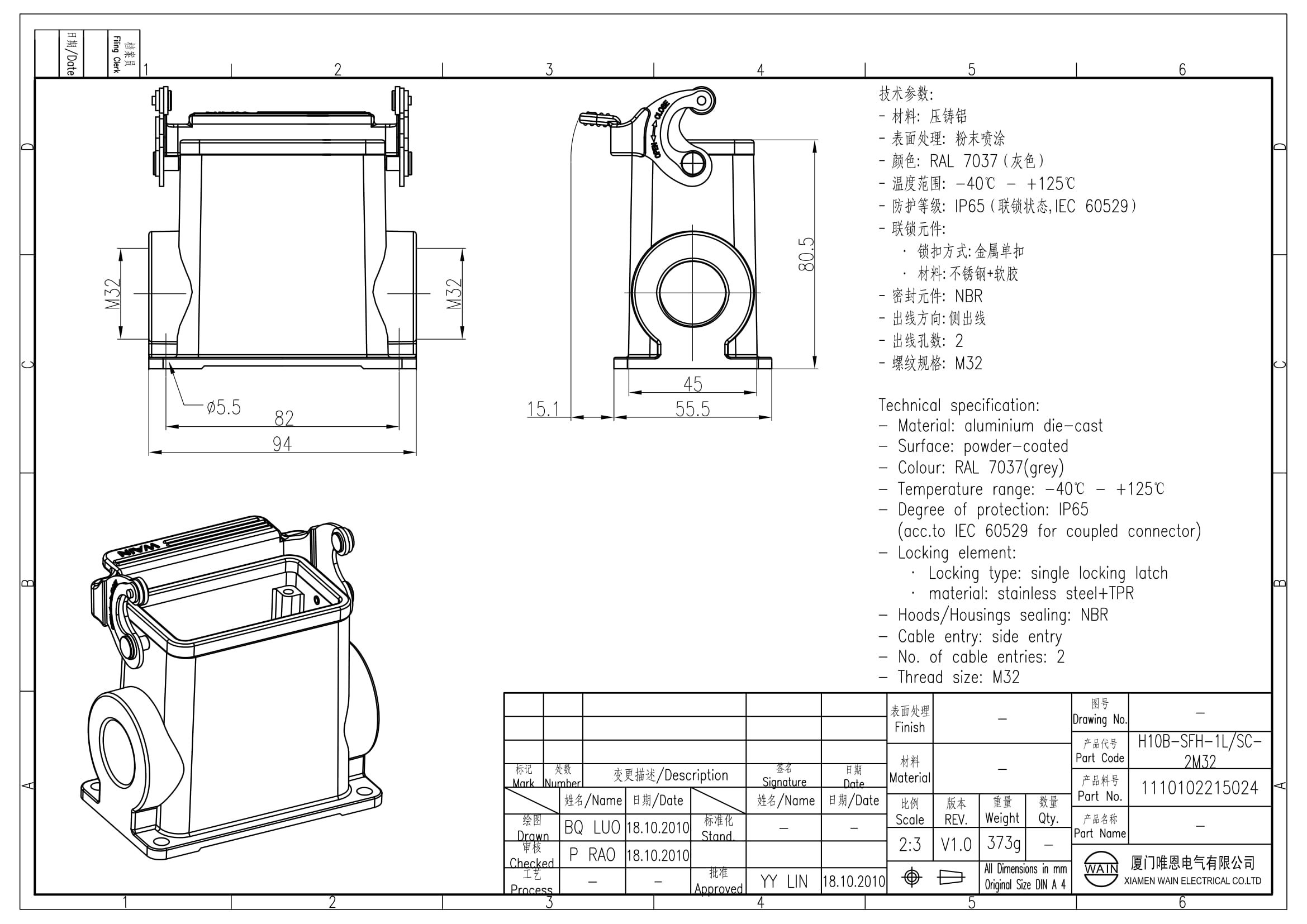 Корпус соединителя - блочная часть H10B-SFH-1L/SC-2M32 1110102215024: Описание