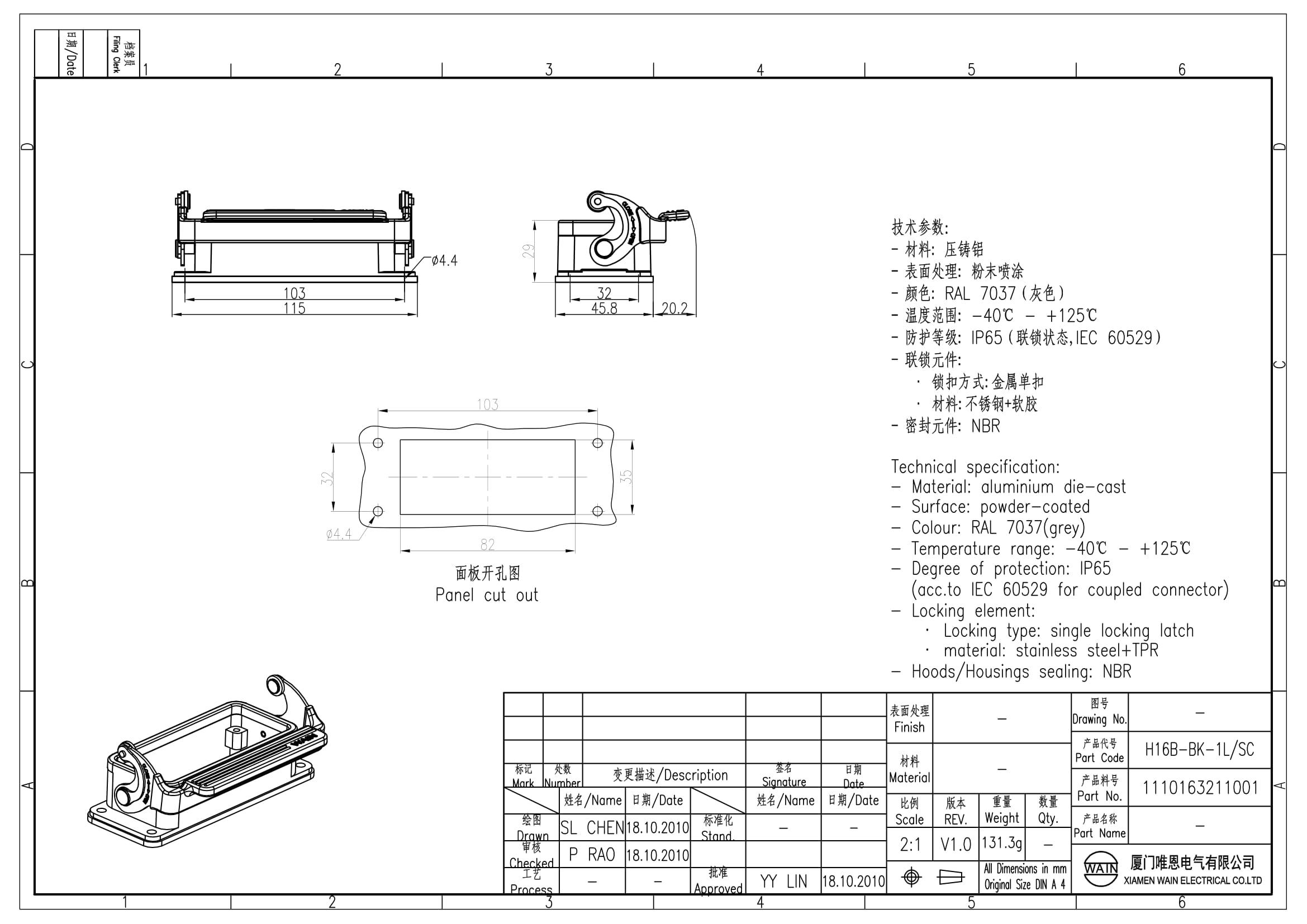 Корпус соединителя - блочная часть H16B-BK-1L/SC 1110163211001: Описание