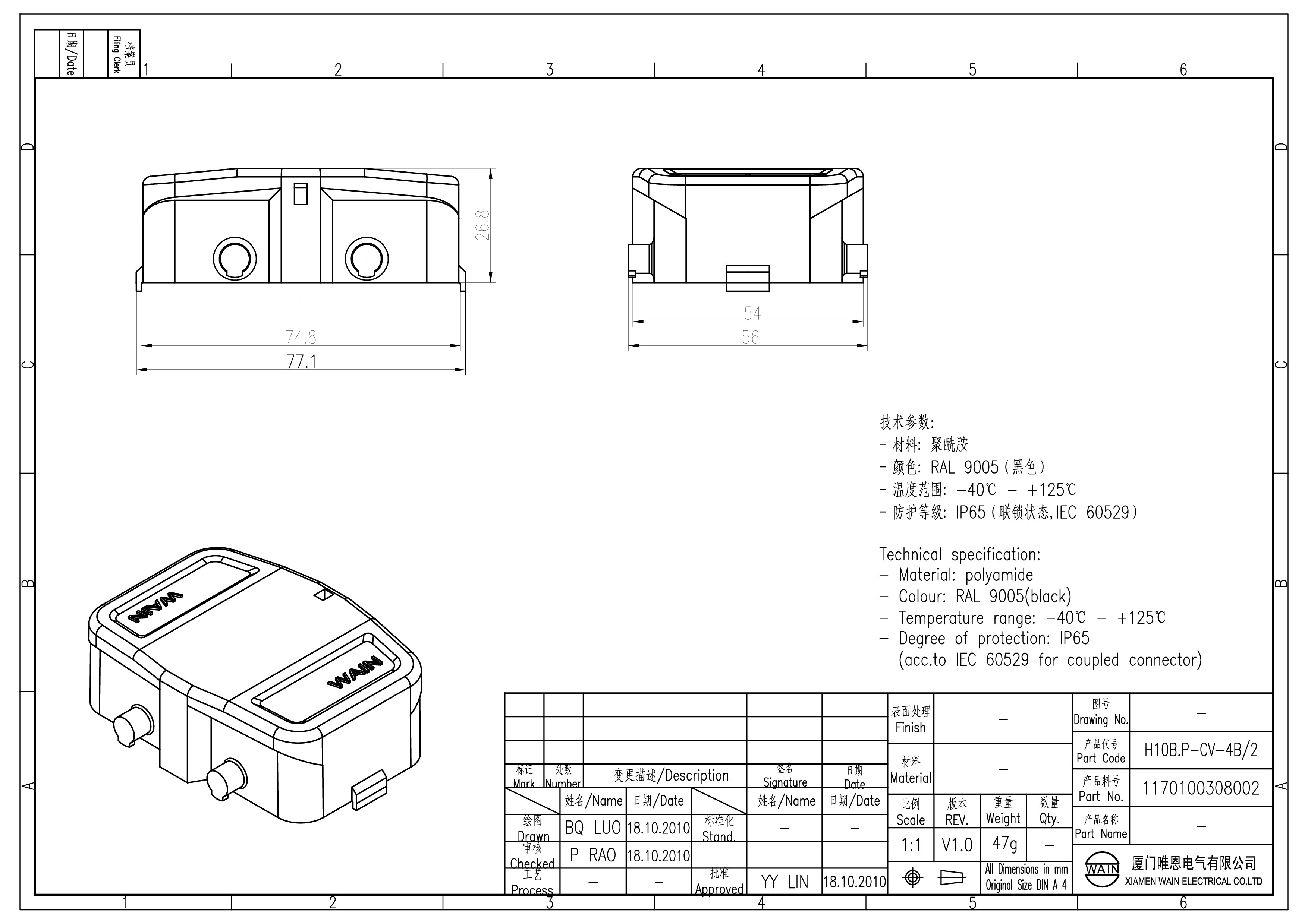 Защитная крышка H10B.P-CV-4B/2 1170100308002: Описание