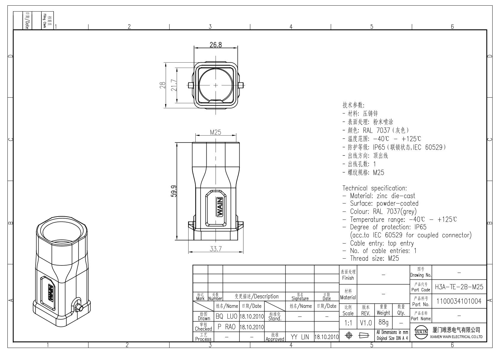 Корпус соединителя - кабельная часть H3A-TE-2B-M25 1100034101004: Описание