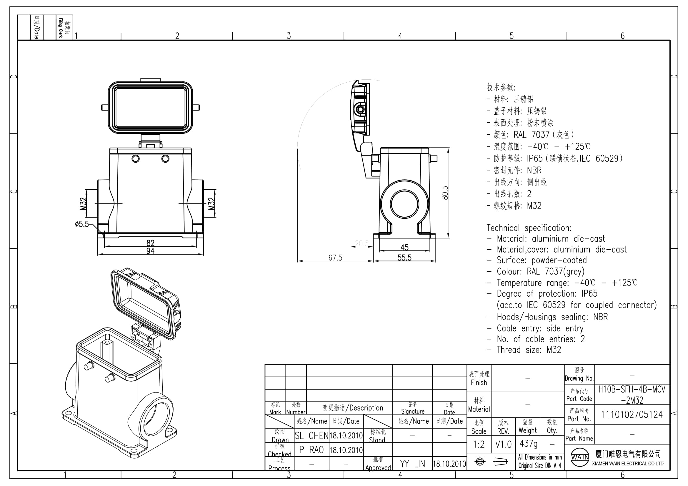 Корпус соединителя - блочная часть H10B-SFH-4B-MCV-2M32 1110102705124: Описание