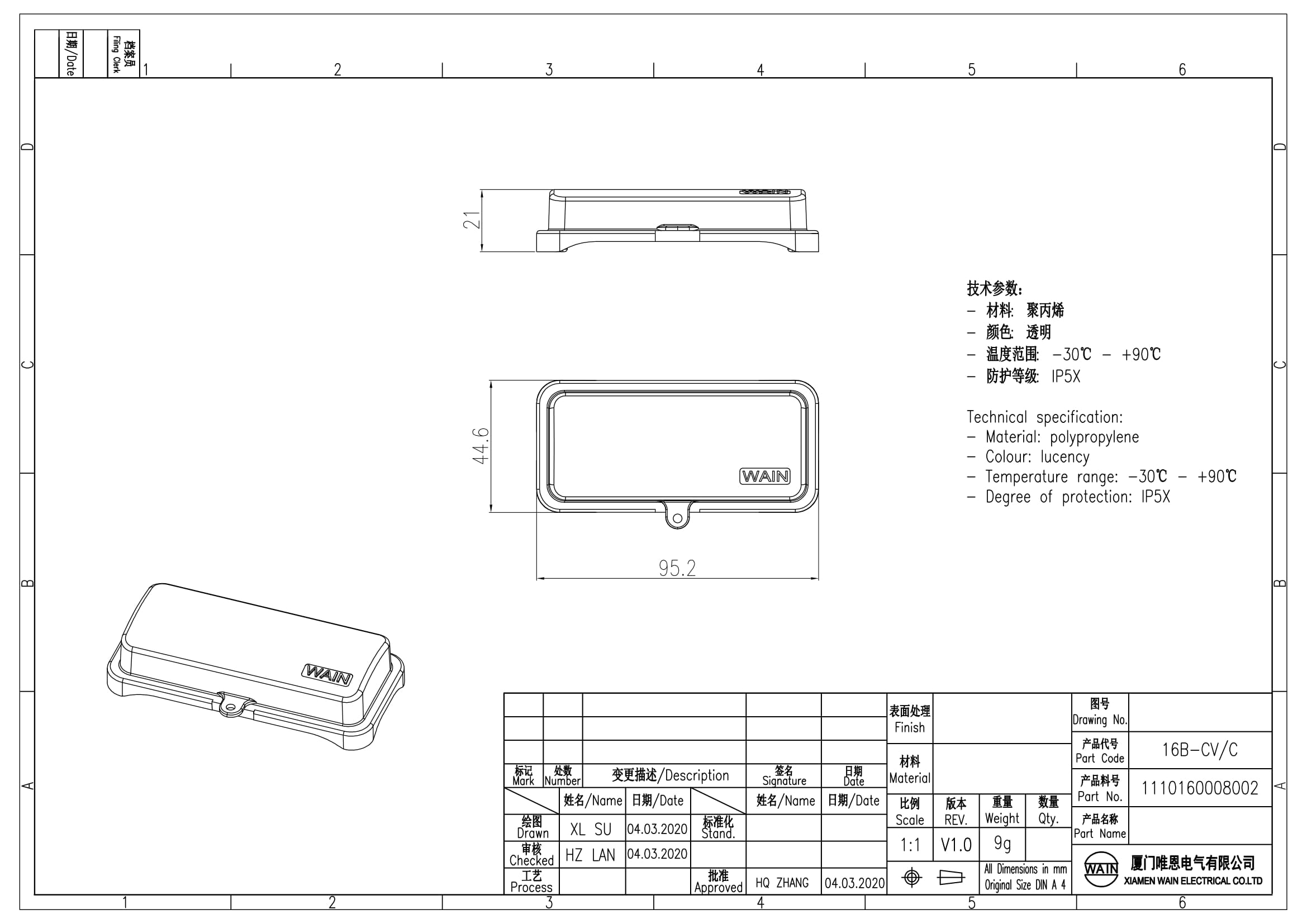 Защитная крышка H16B-CV/C 1110160008002: Описание