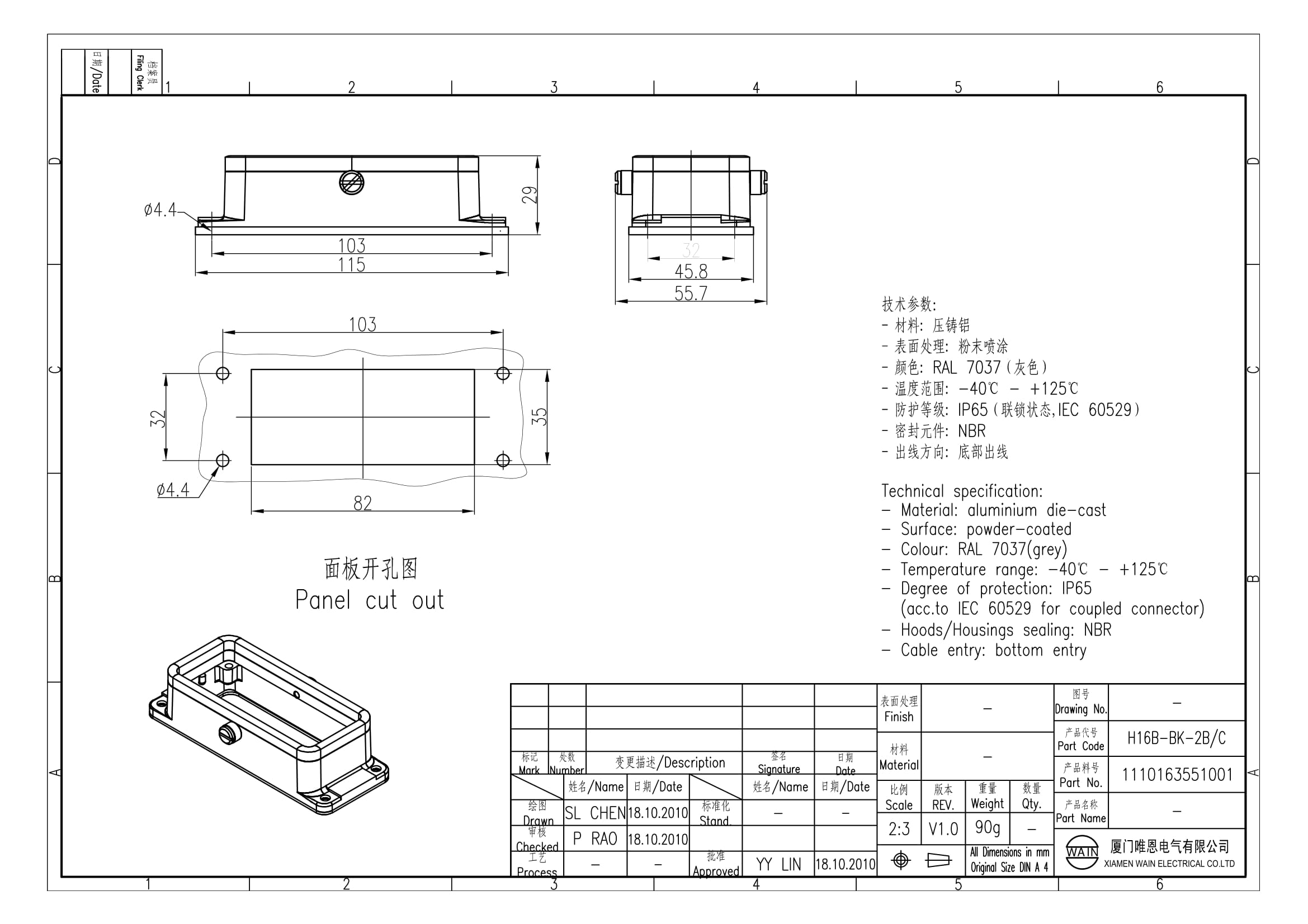 Корпус соединителя - блочная часть H16B-BK-2B/C 1110163551001: Описание