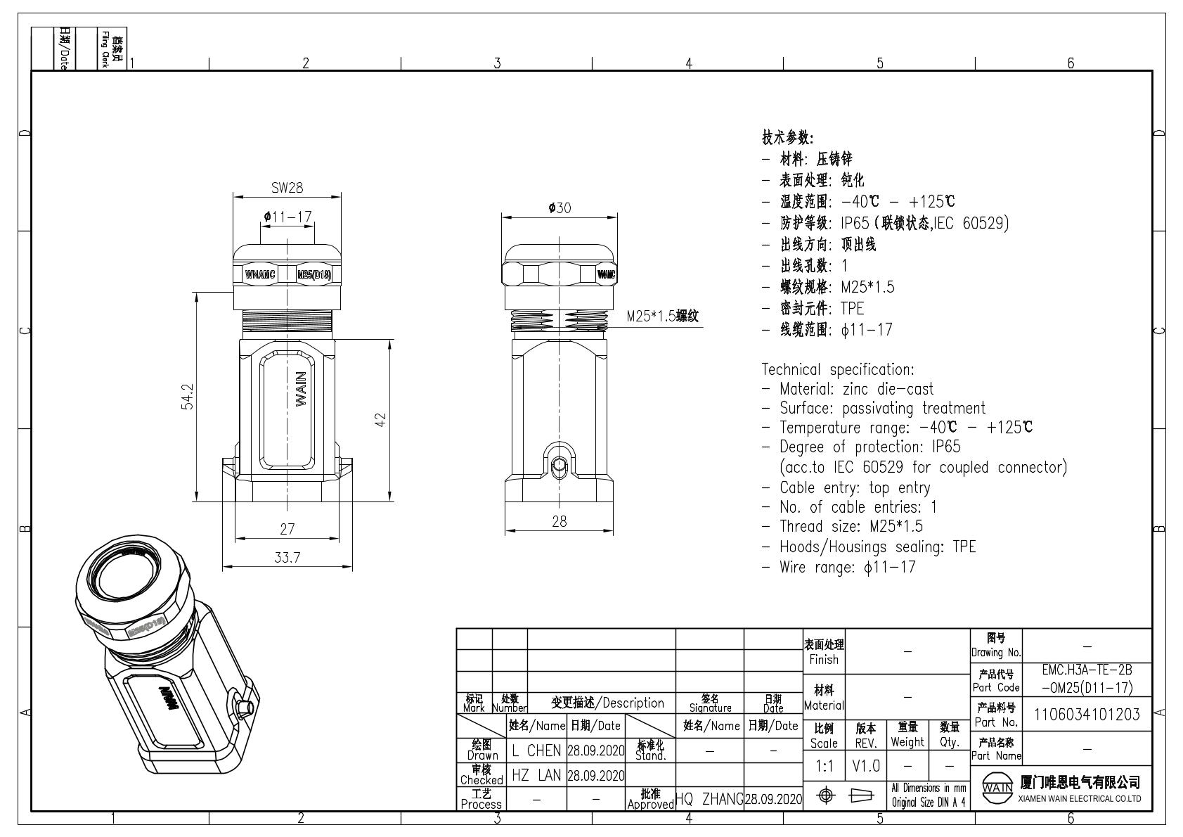 Корпус соединителя - кабельная часть EMC.H3A-TE-2B-OM25(D11-17) 1106034101203: Описание