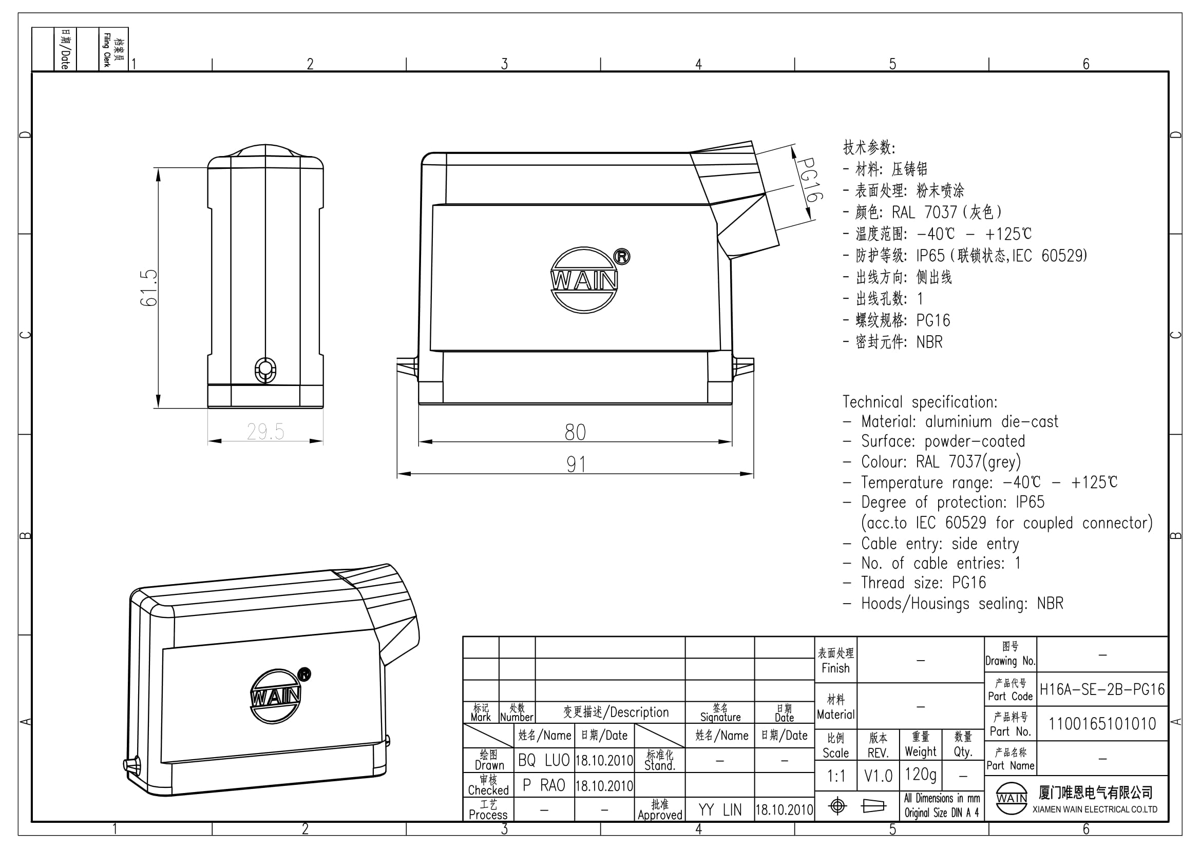 Корпус соединителя - кабельная часть H16A-SE-2B-PG16 1100165101010: Описание
