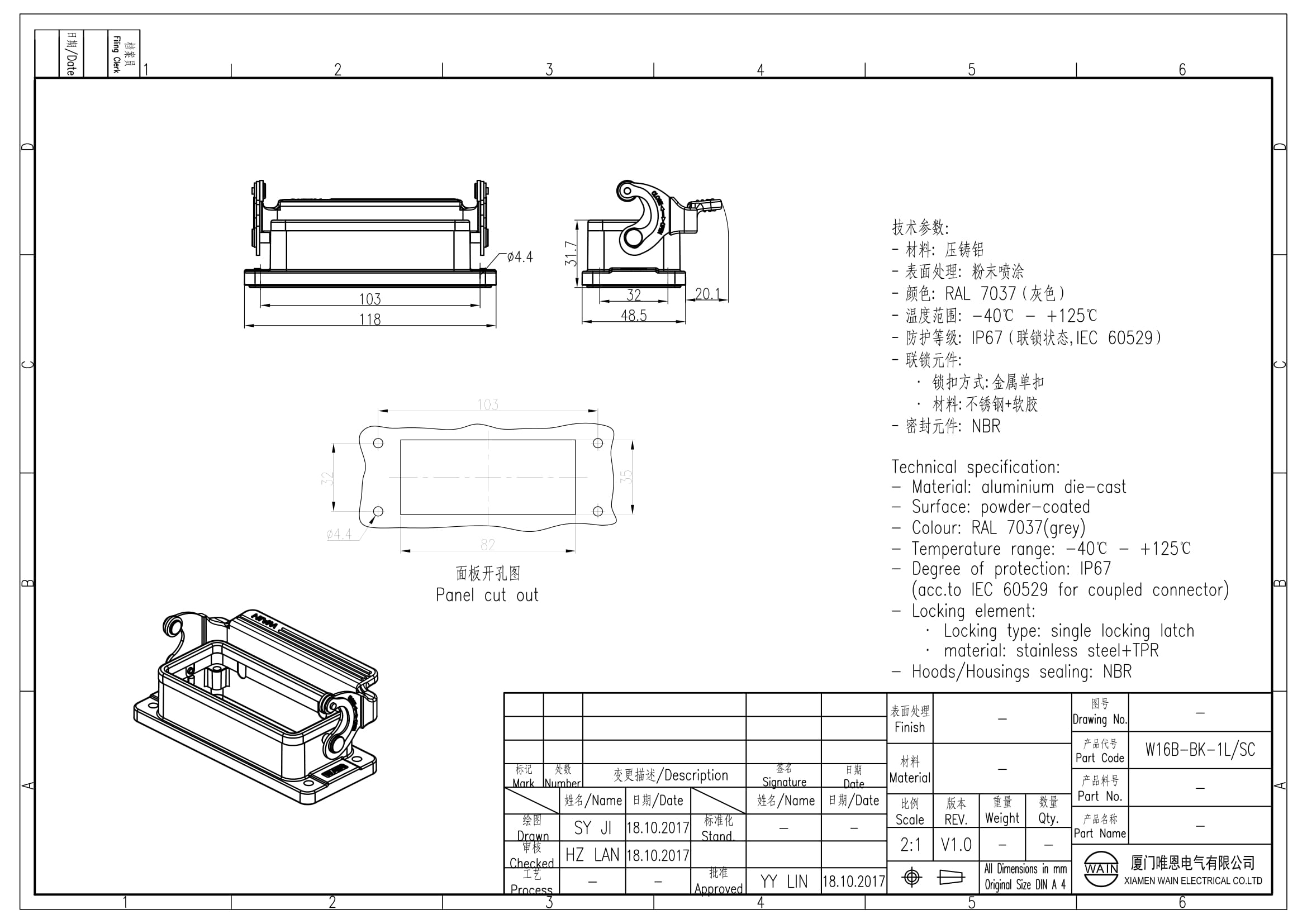 Корпус соединителя - блочная часть W16B-BK-1L/SC 1111163211001: Описание