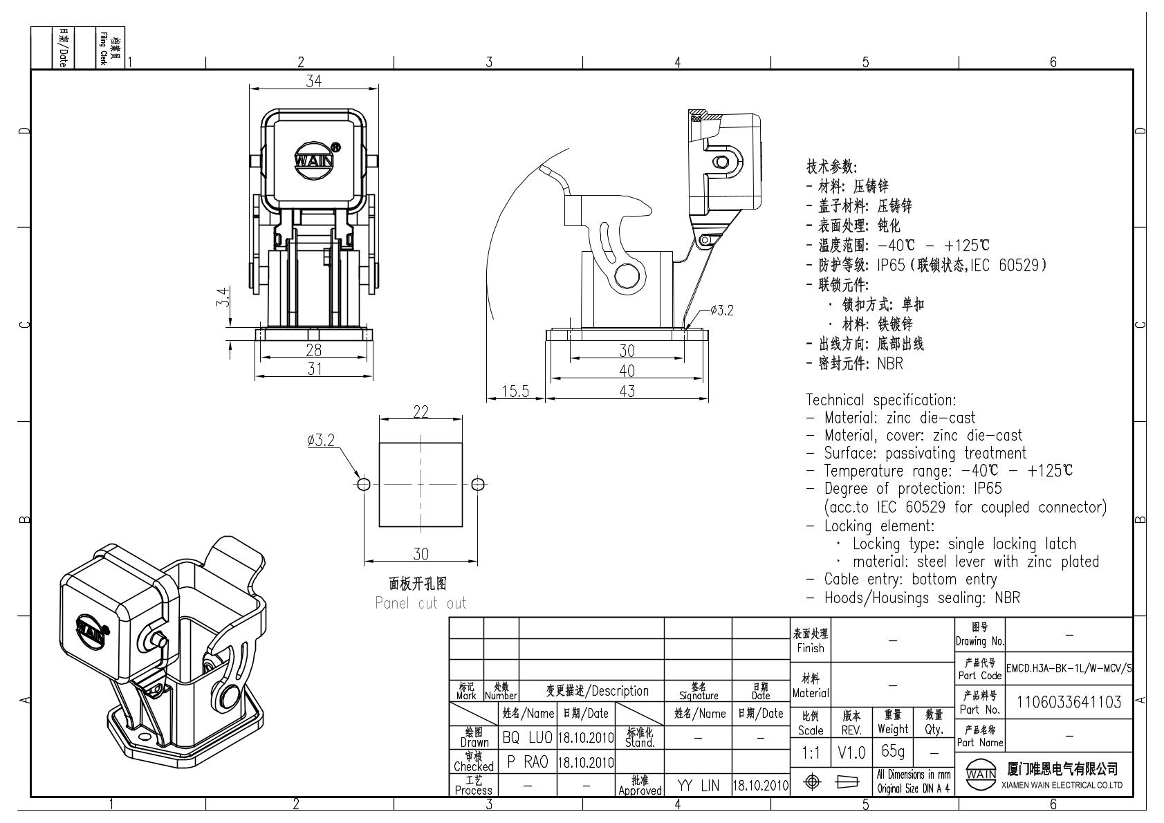Корпус соединителя - блочная часть H3A-BK-1L/W-MCV/S 1100033641103: Описание