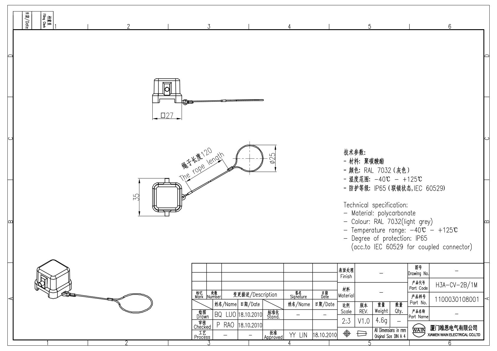 Защитная крышка H3A-CV-2B/1M 1100030108001: Описание