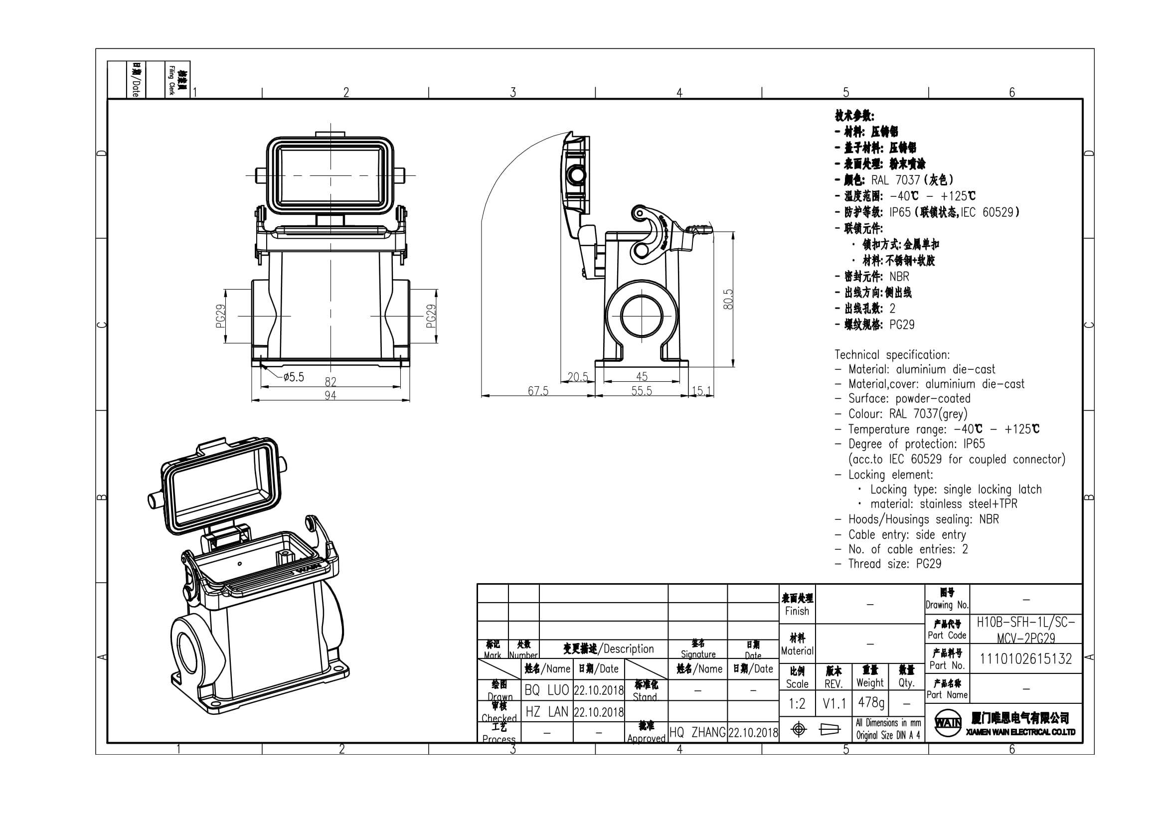 Корпус соединителя - блочная часть H10B-SFH-1L/SC-MCV-2PG29 1110102615132: Описание