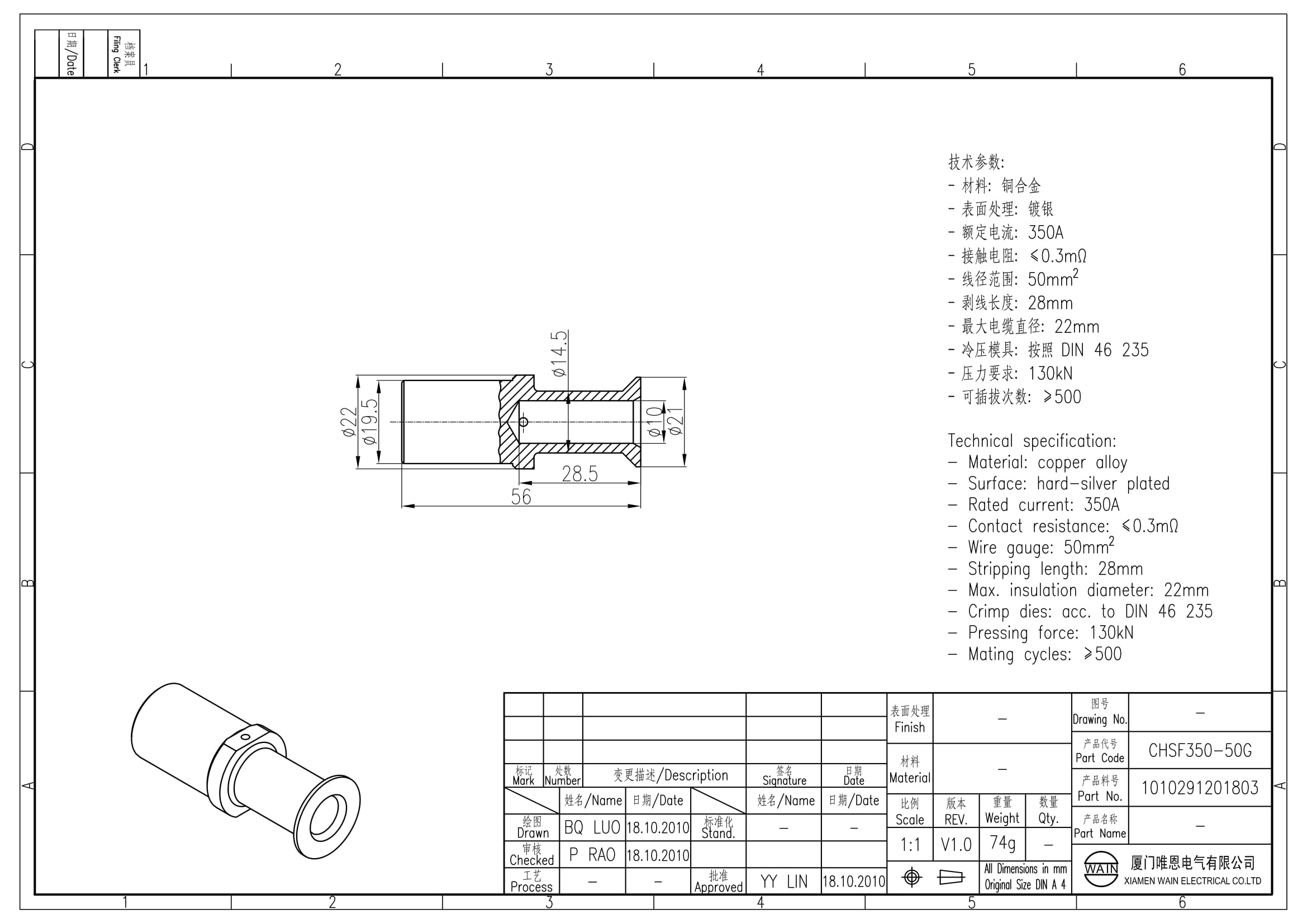 Контакт-гнездо CHSF350-50G 1010291201803: Описание