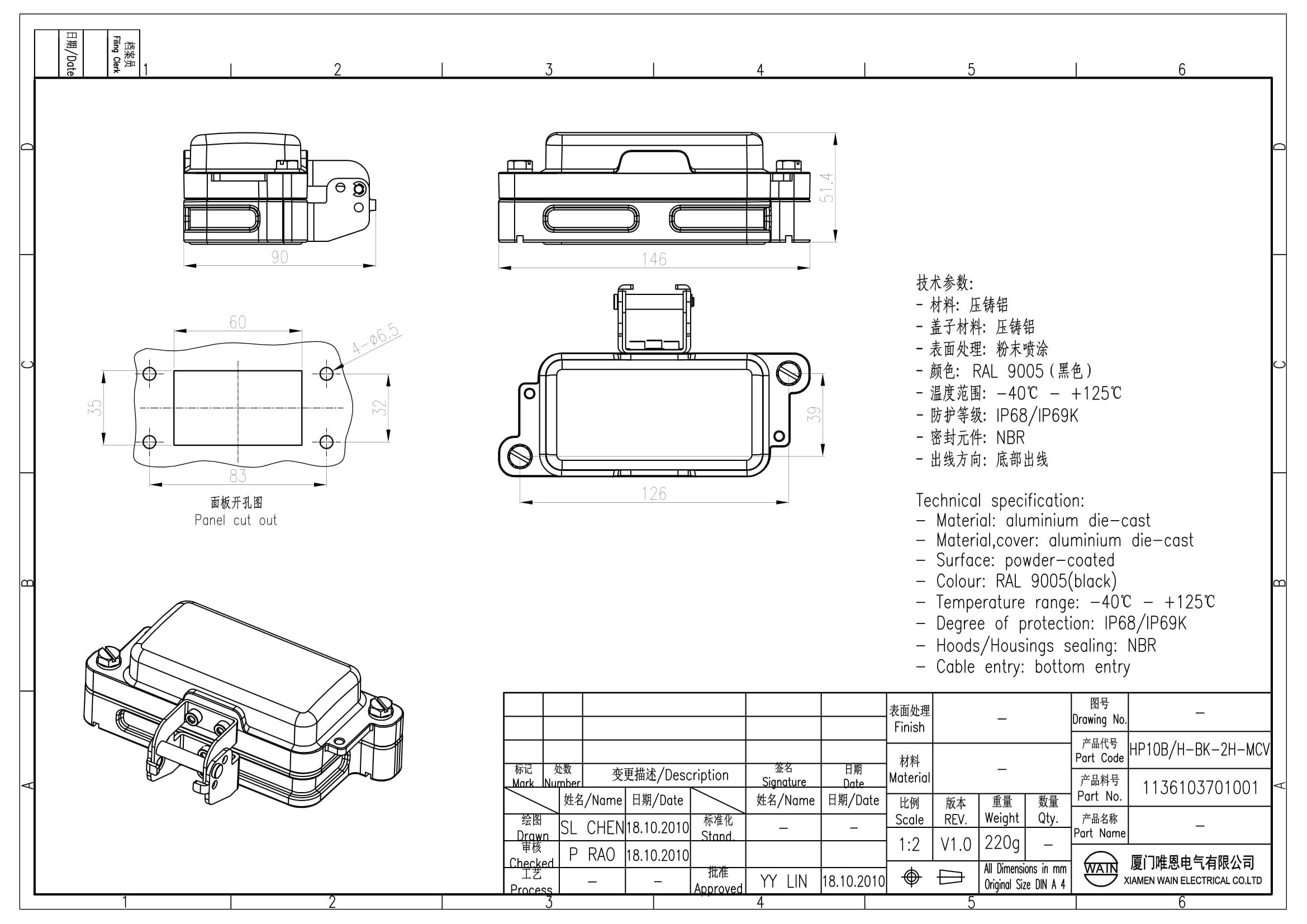 Корпус соединителя - блочная часть HP10B/H-BK-2H-MCV 1136103601001: Описание