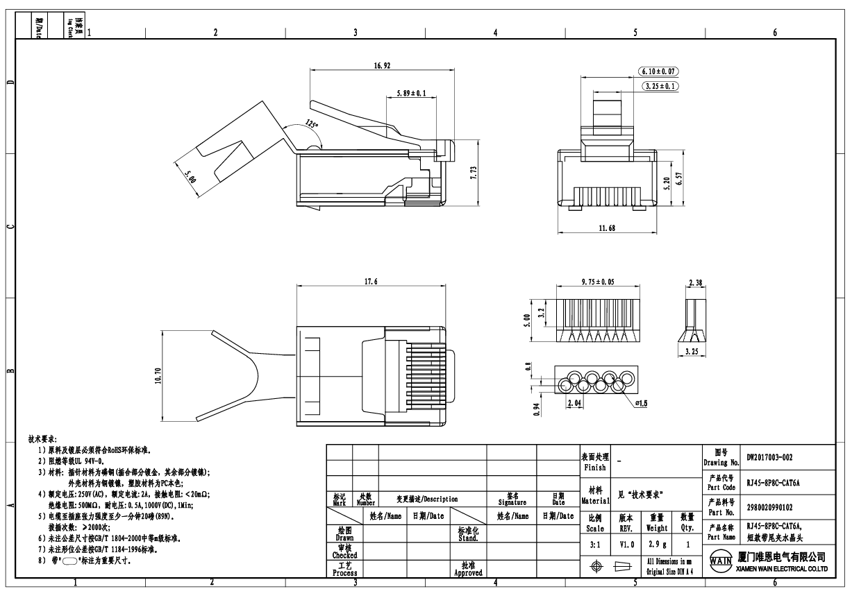 Соединитель-вилка RJ45-8P8C-CAT6A 2980020990102: Описание