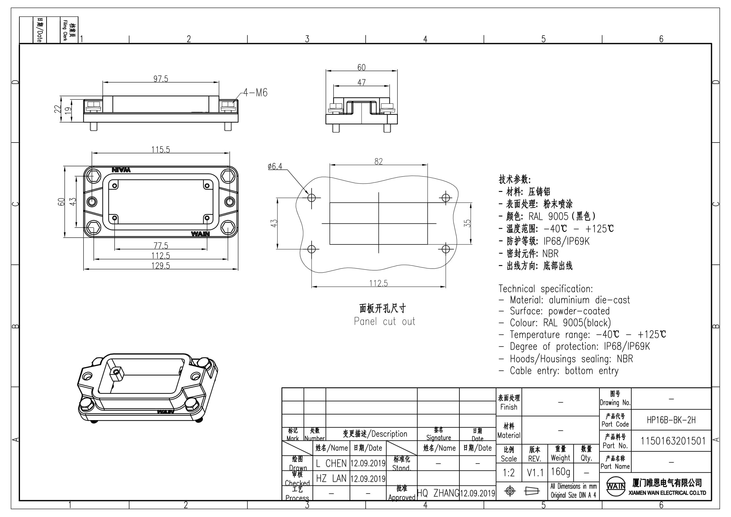 Корпус соединителя - блочная часть HP16B-BK-2H 1150163201501: Описание