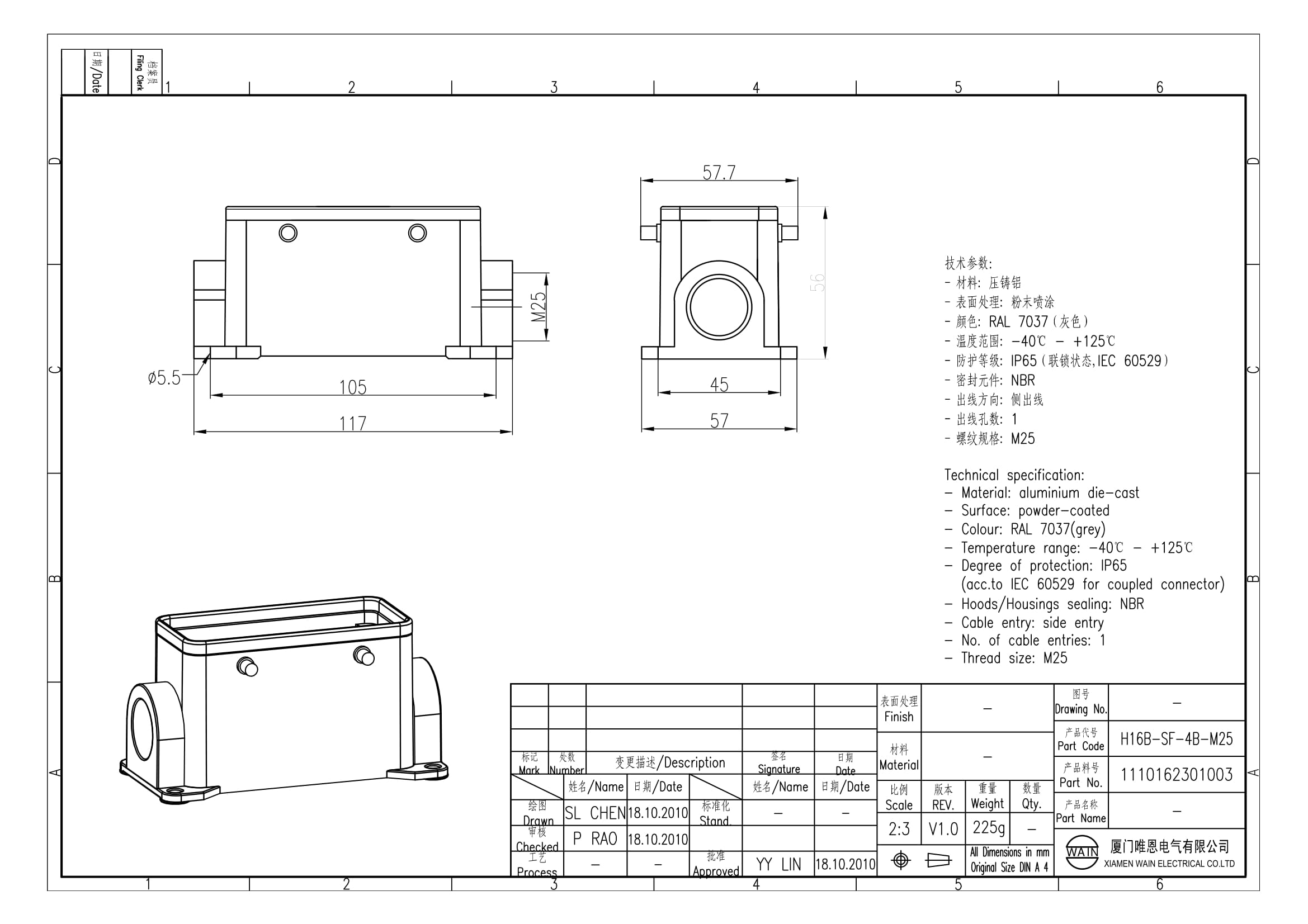 Корпус соединителя - блочная часть H16B-SF-4B-M25 1110162301003: Описание
