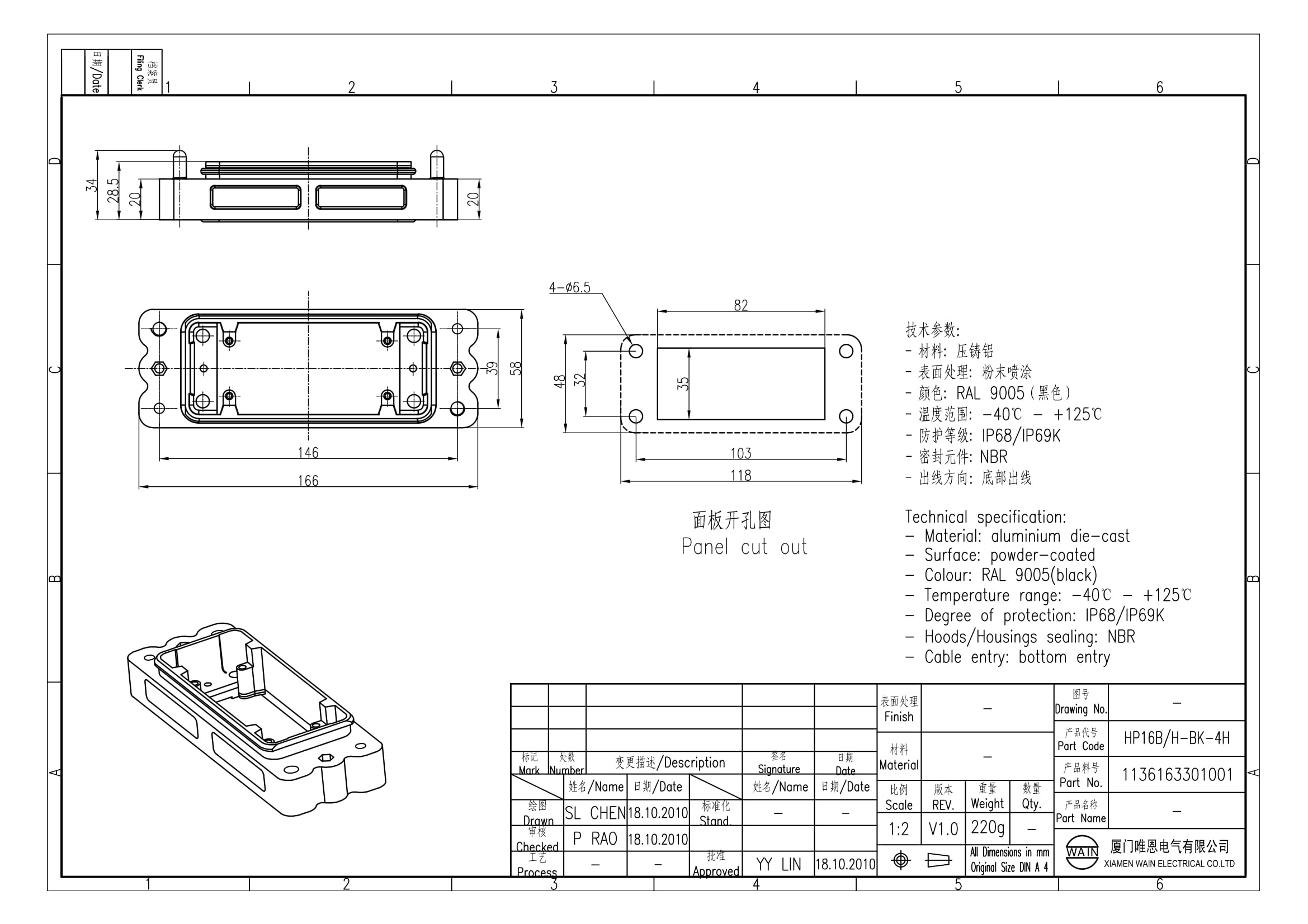 Корпус соединителя - блочная часть HP16B/H-BK-4H 1136163301001: Описание