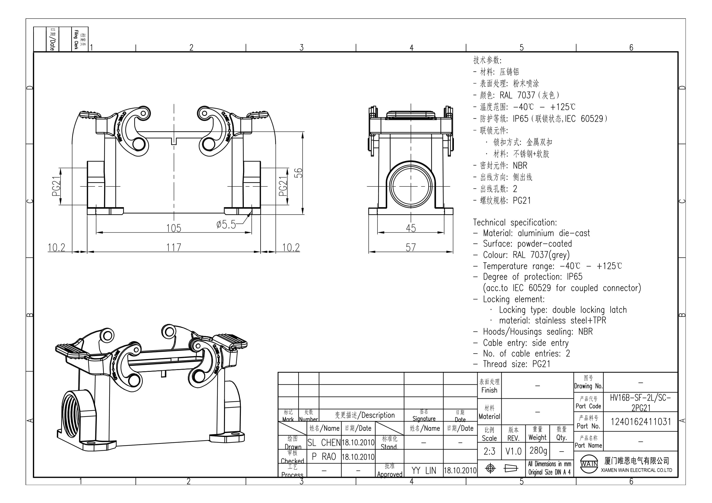 Корпус соединителя - блочная часть HV16B-SF-2L/SC-2PG21 1240162411031: Описание