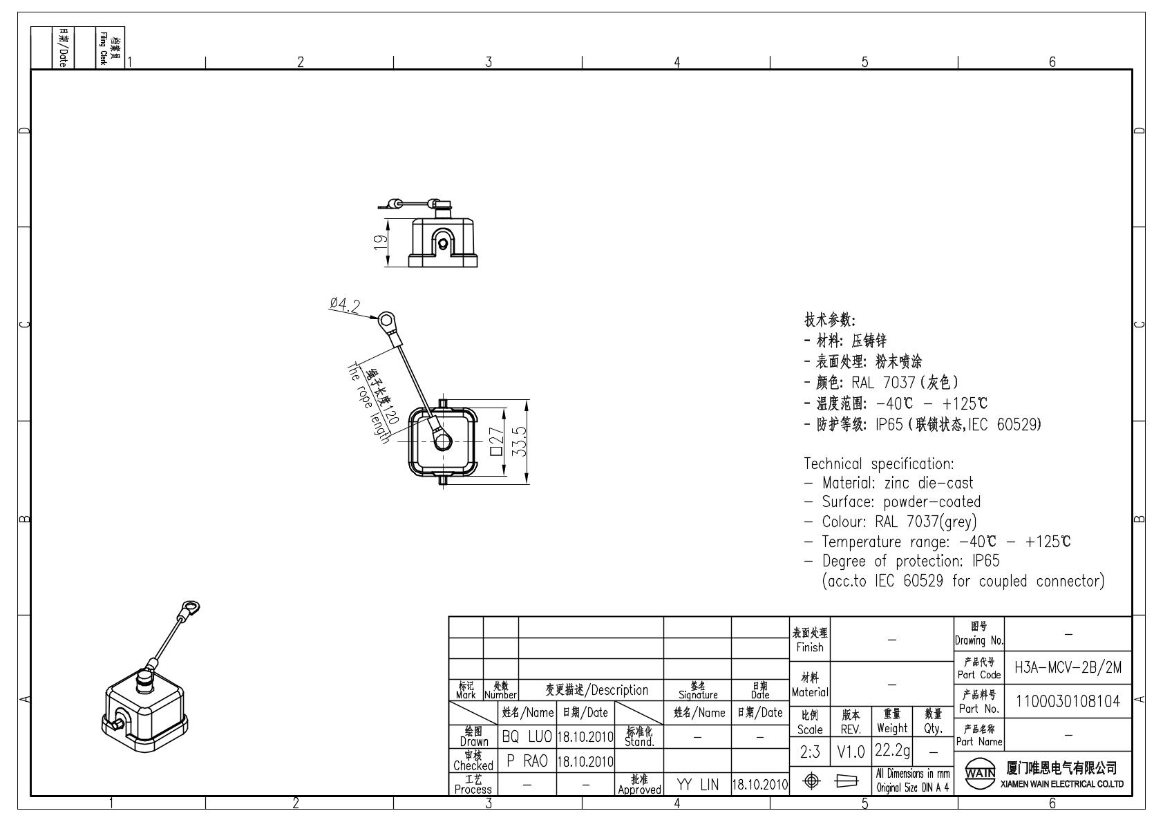 Защитная крышка H3A-MCV-2B/2M 1100030108104: Описание
