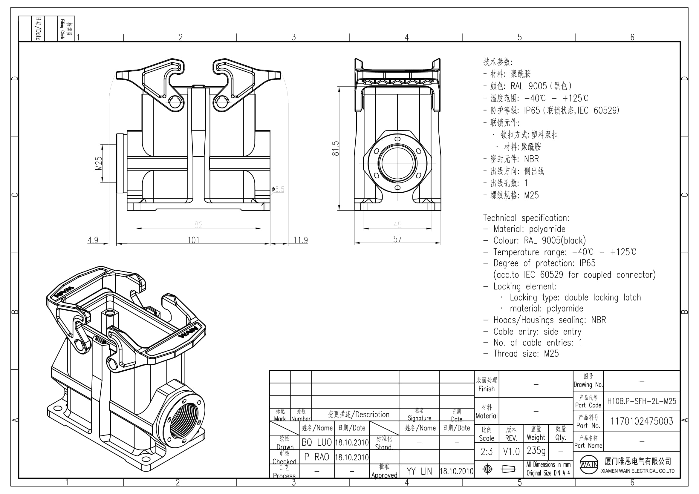 Корпус соединителя - блочная часть H10B.P-SFH-2L-M25 1170102475003: Описание