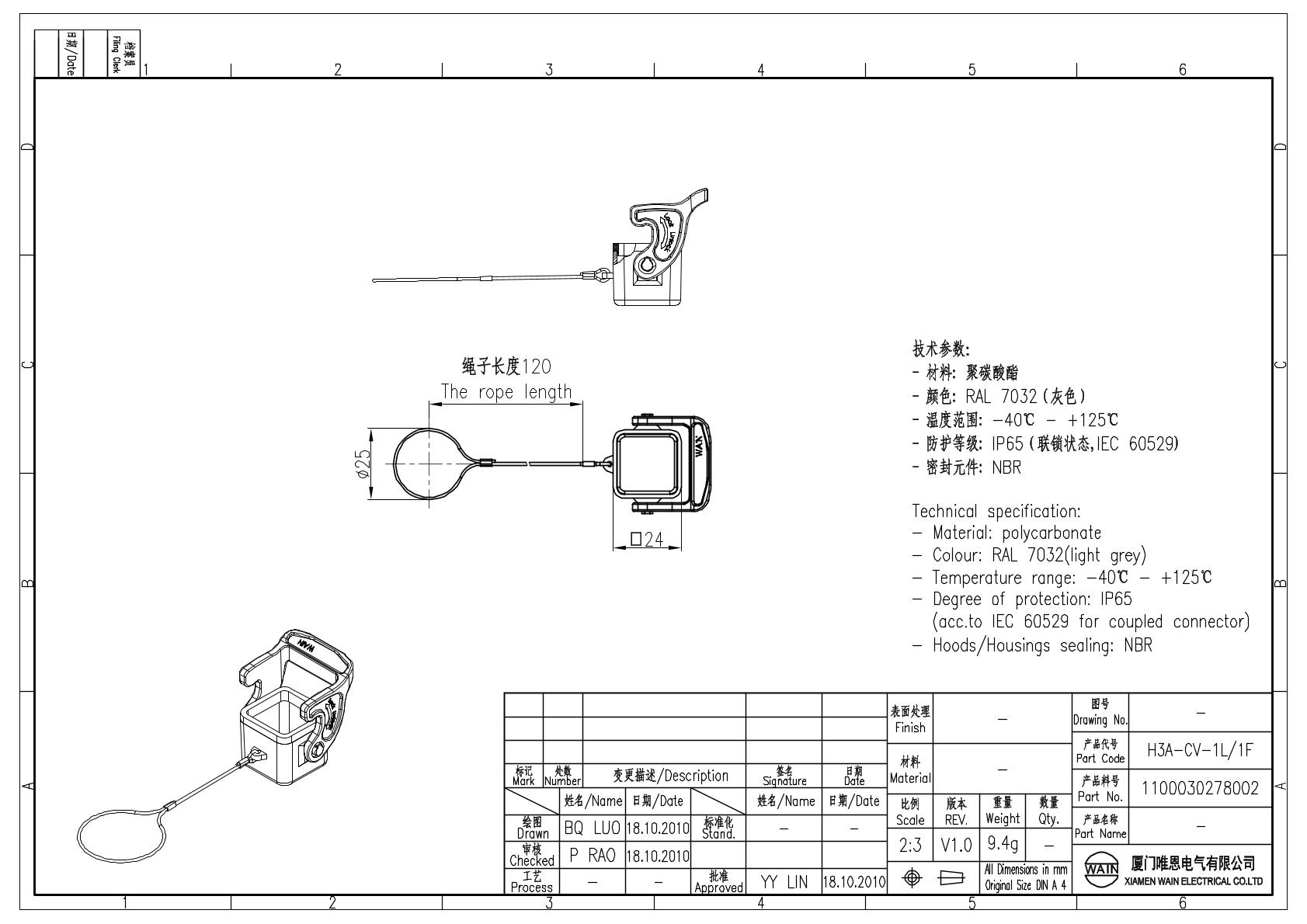 Защитная крышка H3A-CV-1L/1F 1100030278002: Описание