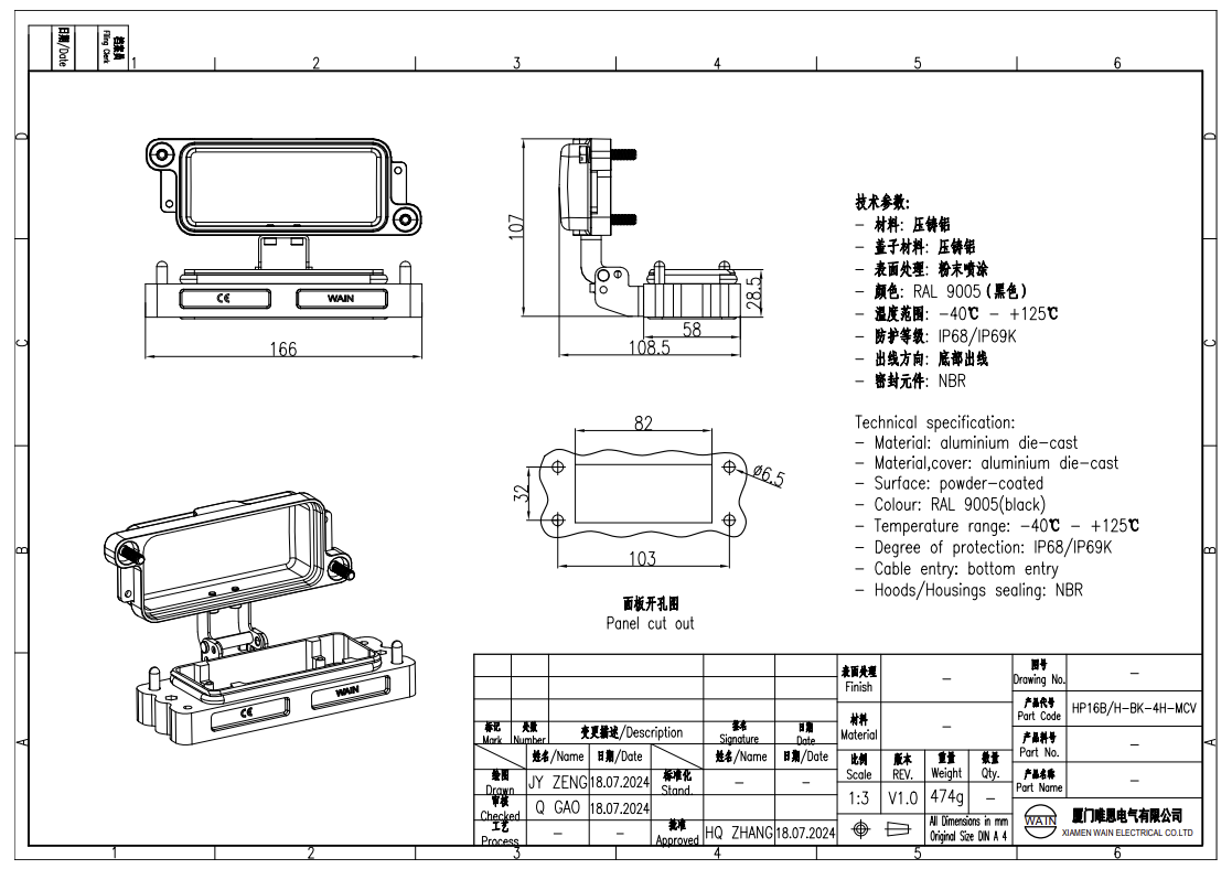 Корпус соединителя - блочная часть HP16B/H-BK-4H-MCV 1136163301500: Описание