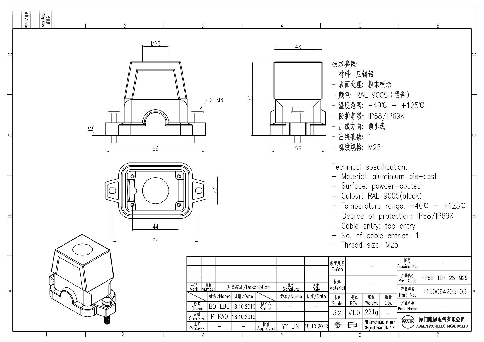 Корпус соединителя - кабельная часть HP6B-TEH-2S-M25 1150064205103: Описание