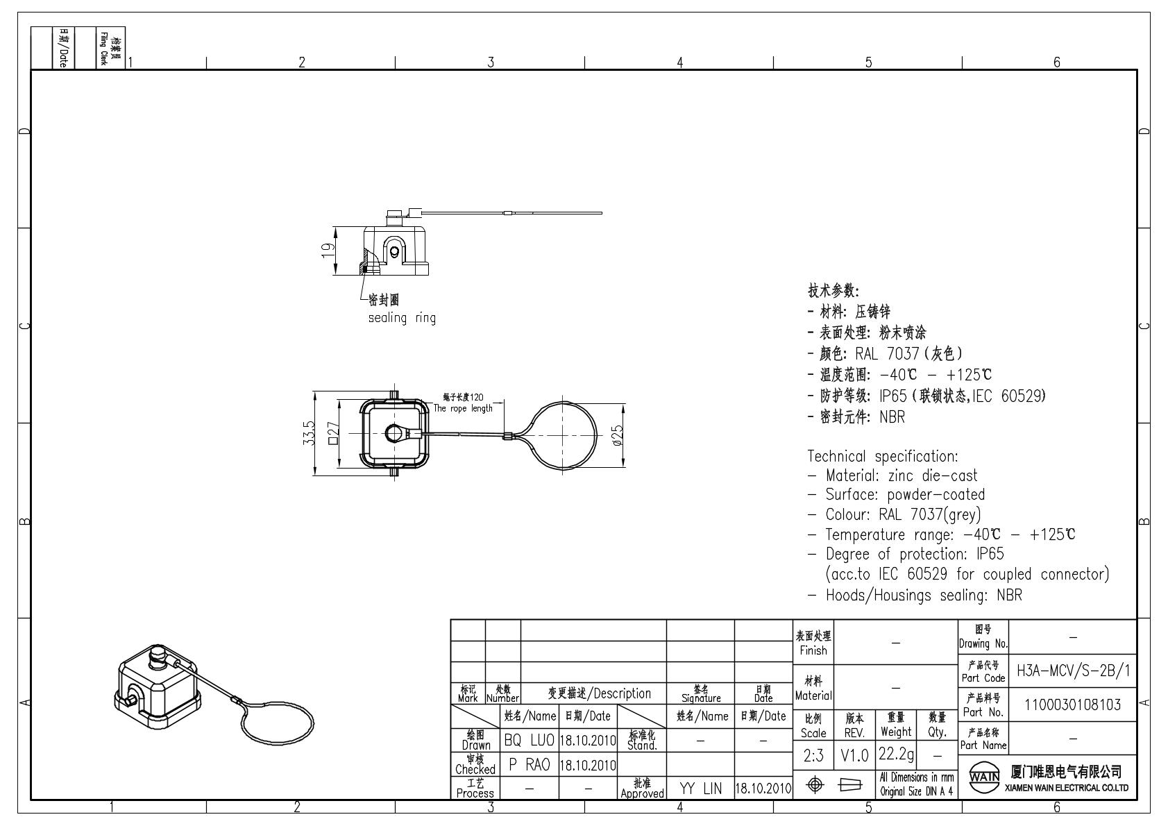 Защитная крышка H3A-MCV/S-2B/1 1100030108103: Описание