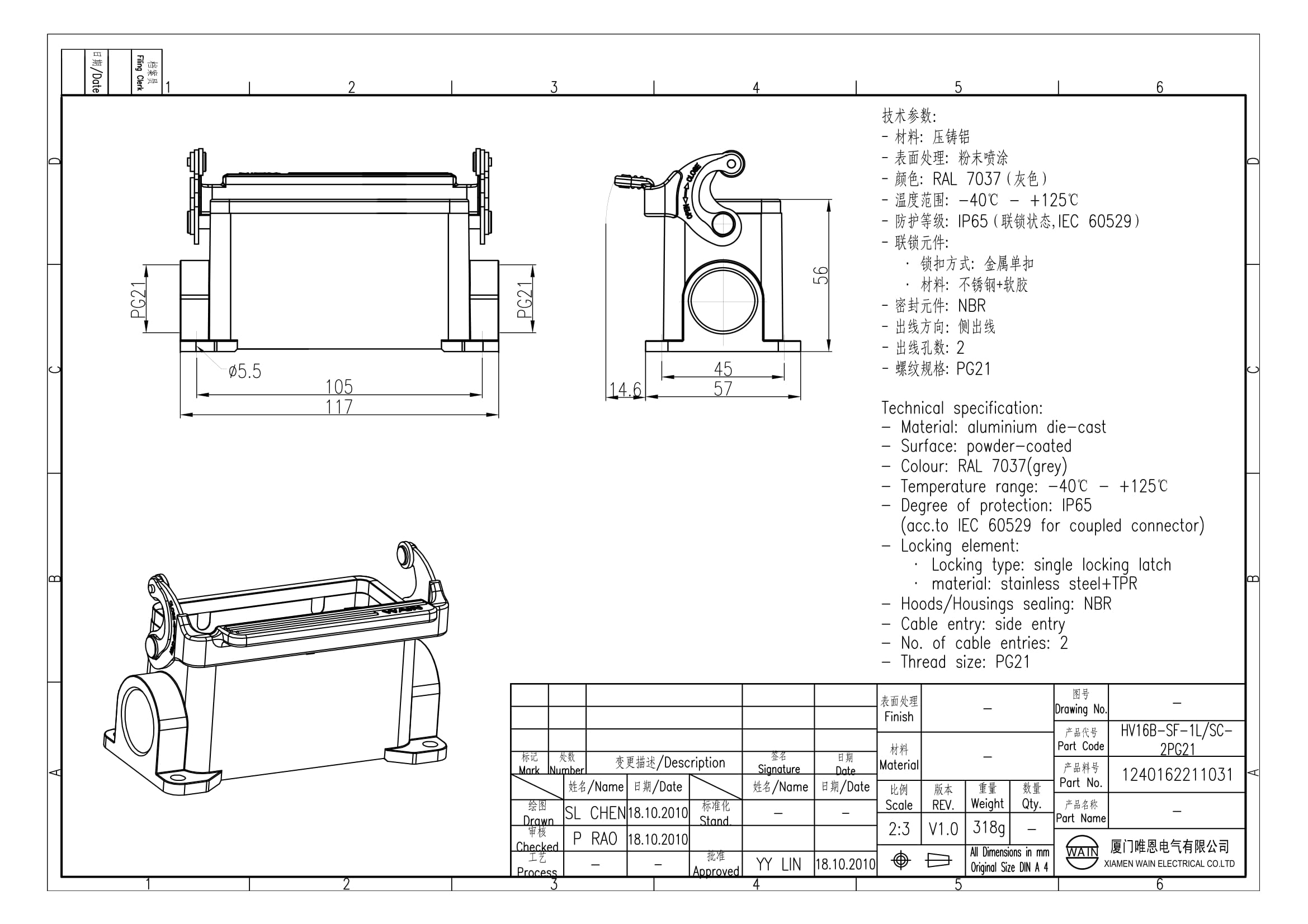 Корпус соединителя - блочная часть HV16B-SF-1L/SC-2PG21 1240162211031: Описание