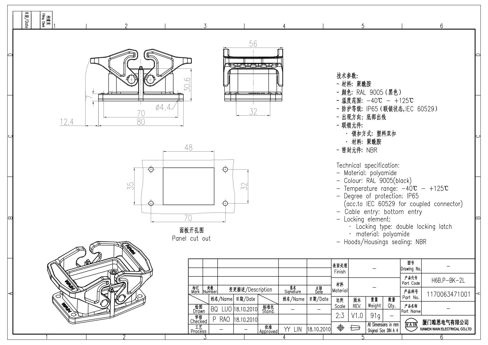 Корпус соединителя - блочная часть H6B.P-BK-2L 1170063471001: Описание
