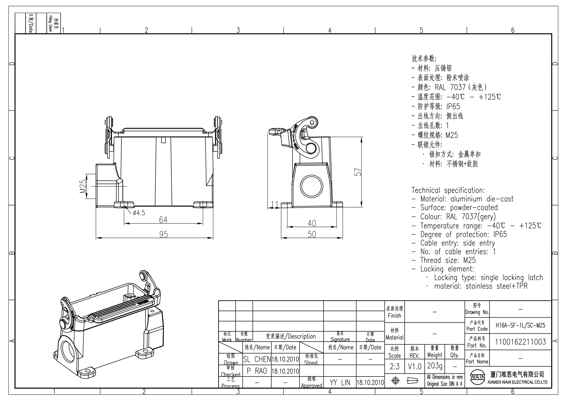 Корпус соединителя - блочная часть H16A-SF-1L/SC-M25 1100162211003: Описание
