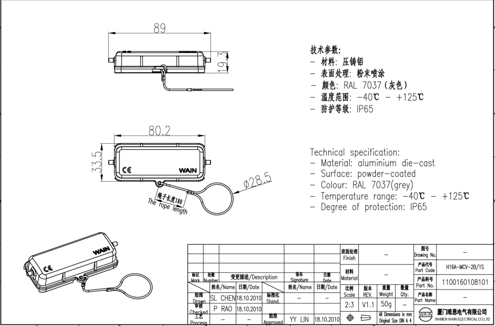 Защитная крышка H16A-MCV-2B/1S 1100160108101: Описание