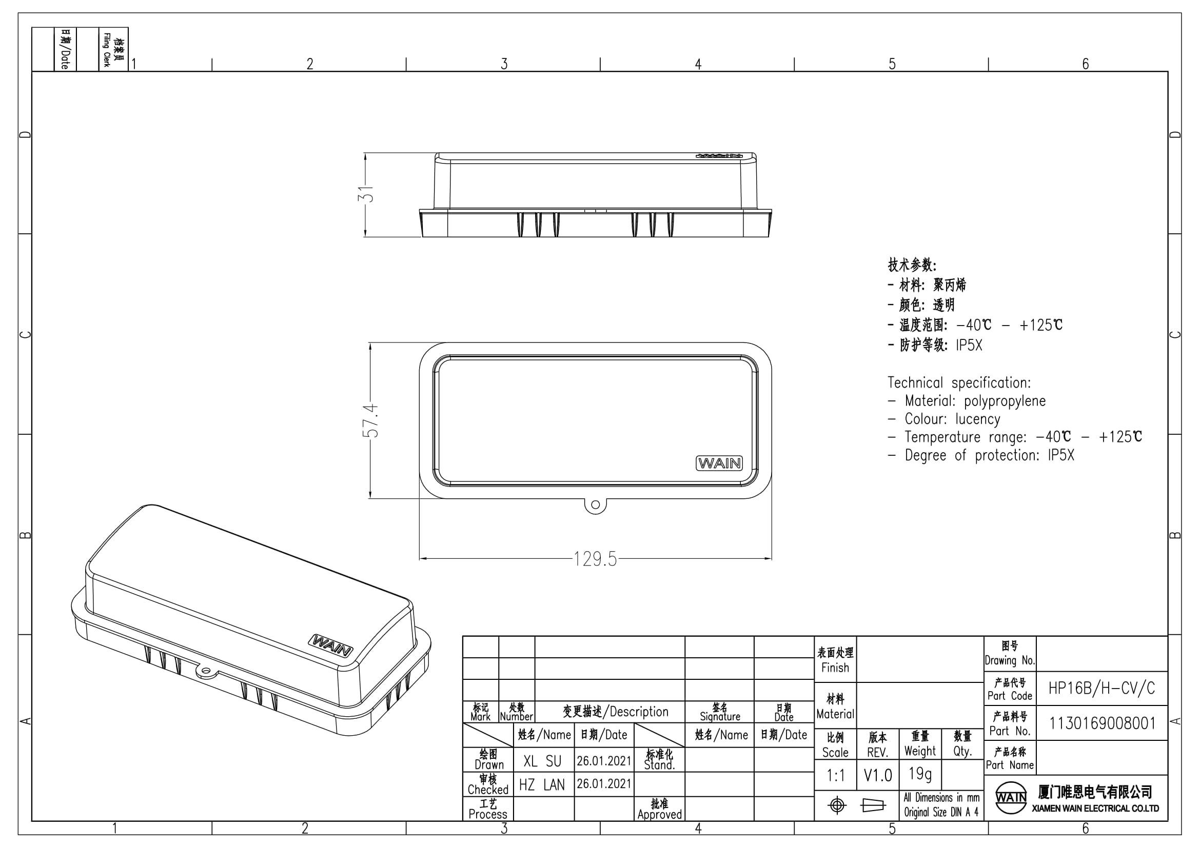 Защитная крышка HP16B/H-CV/C 1130169008001: Описание