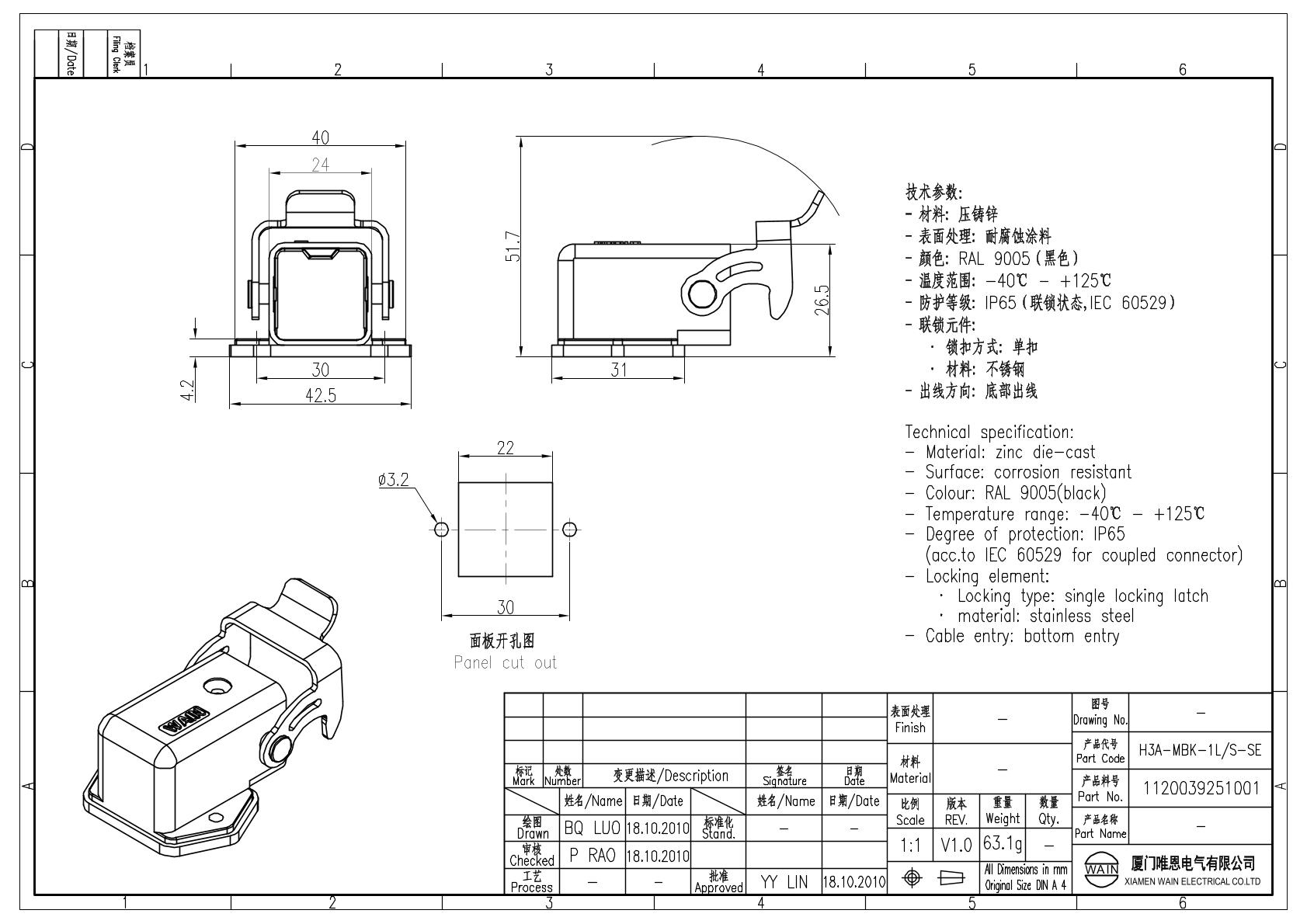 Корпус соединителя - блочная часть H3A-MBK-1L/S-SE 1120039251001: Описание